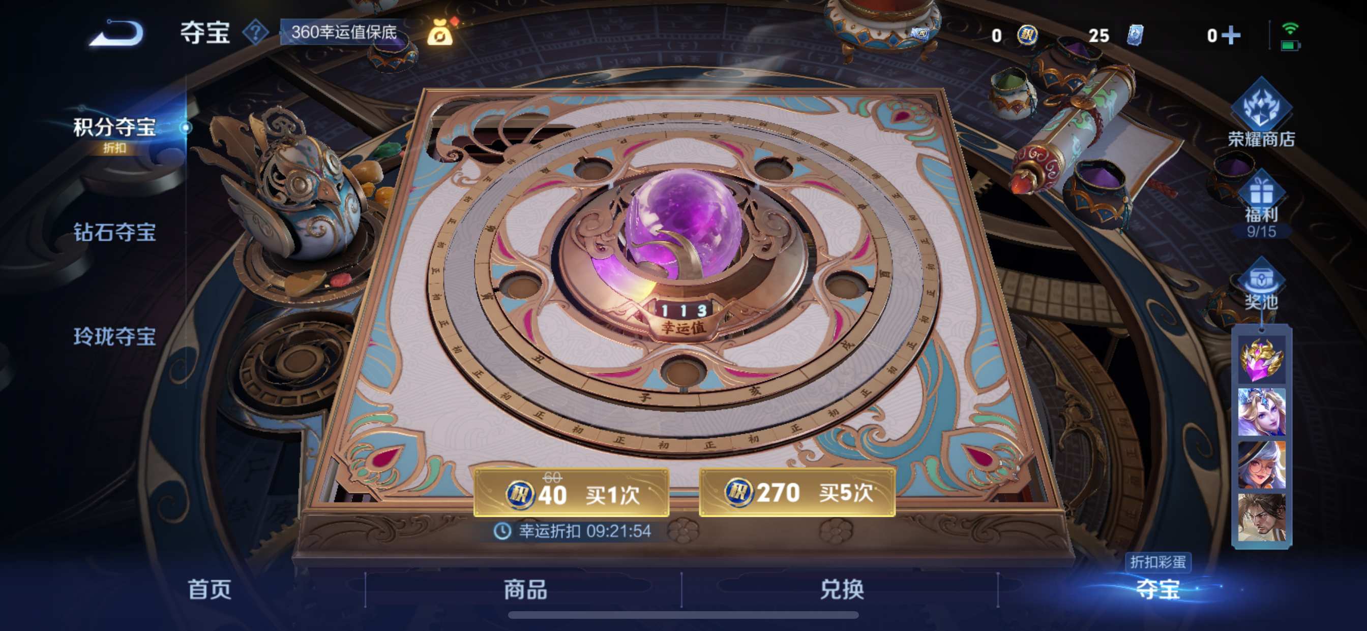 WZCMW3250476王者荣耀账号详情图19 WZCMW3250476王者荣耀账号详情图19