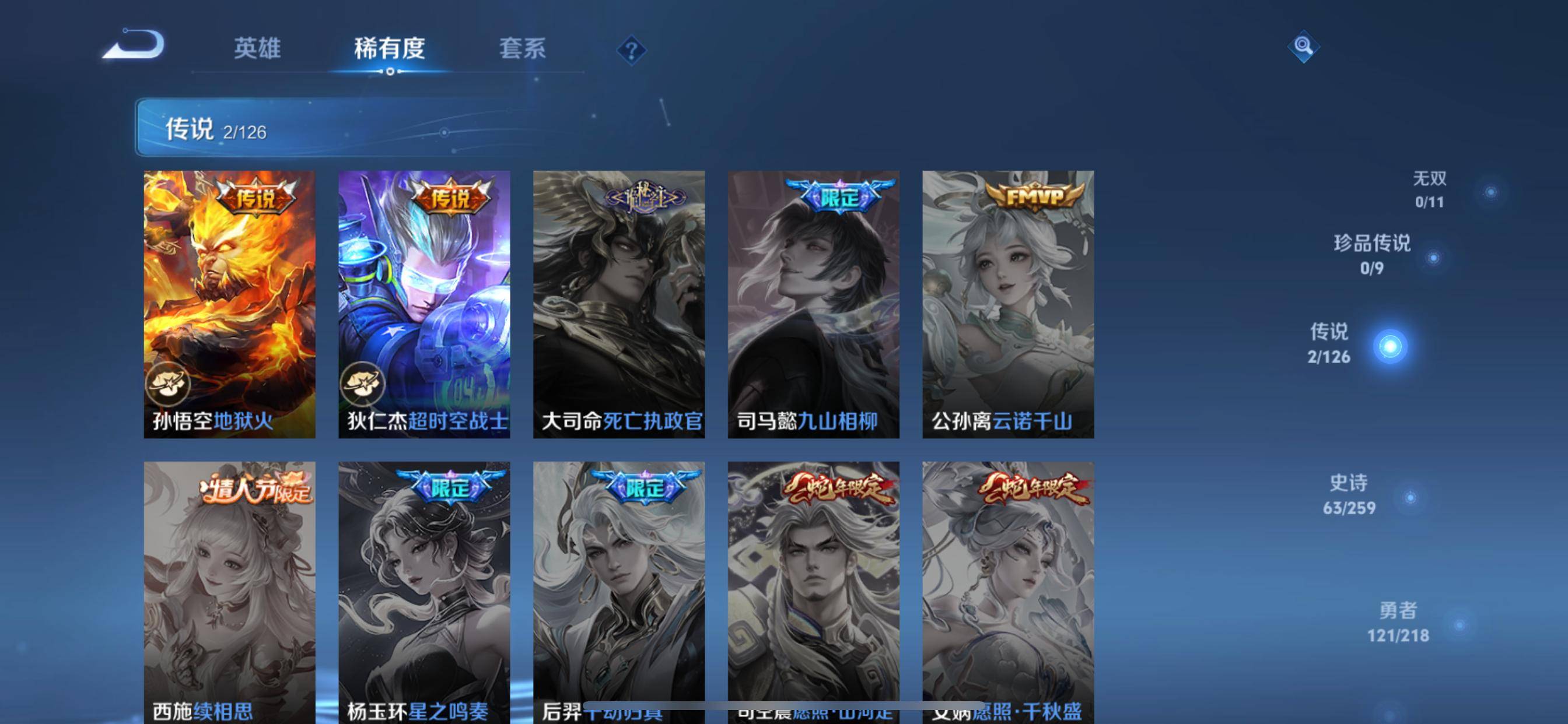 WZCMW3250501王者荣耀账号详情图6 WZCMW3250501王者荣耀账号详情图6