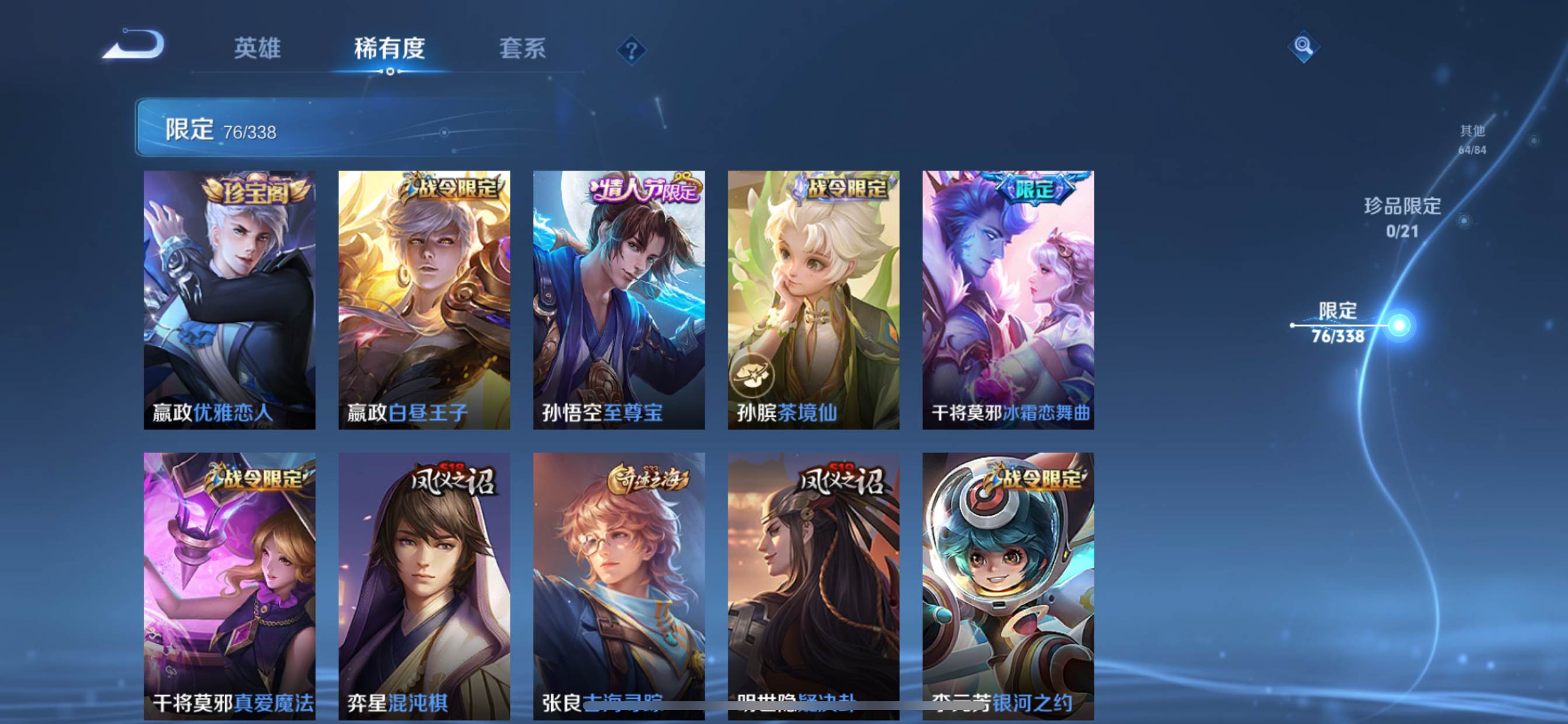 WZCMW3250501王者荣耀账号详情图9 WZCMW3250501王者荣耀账号详情图9