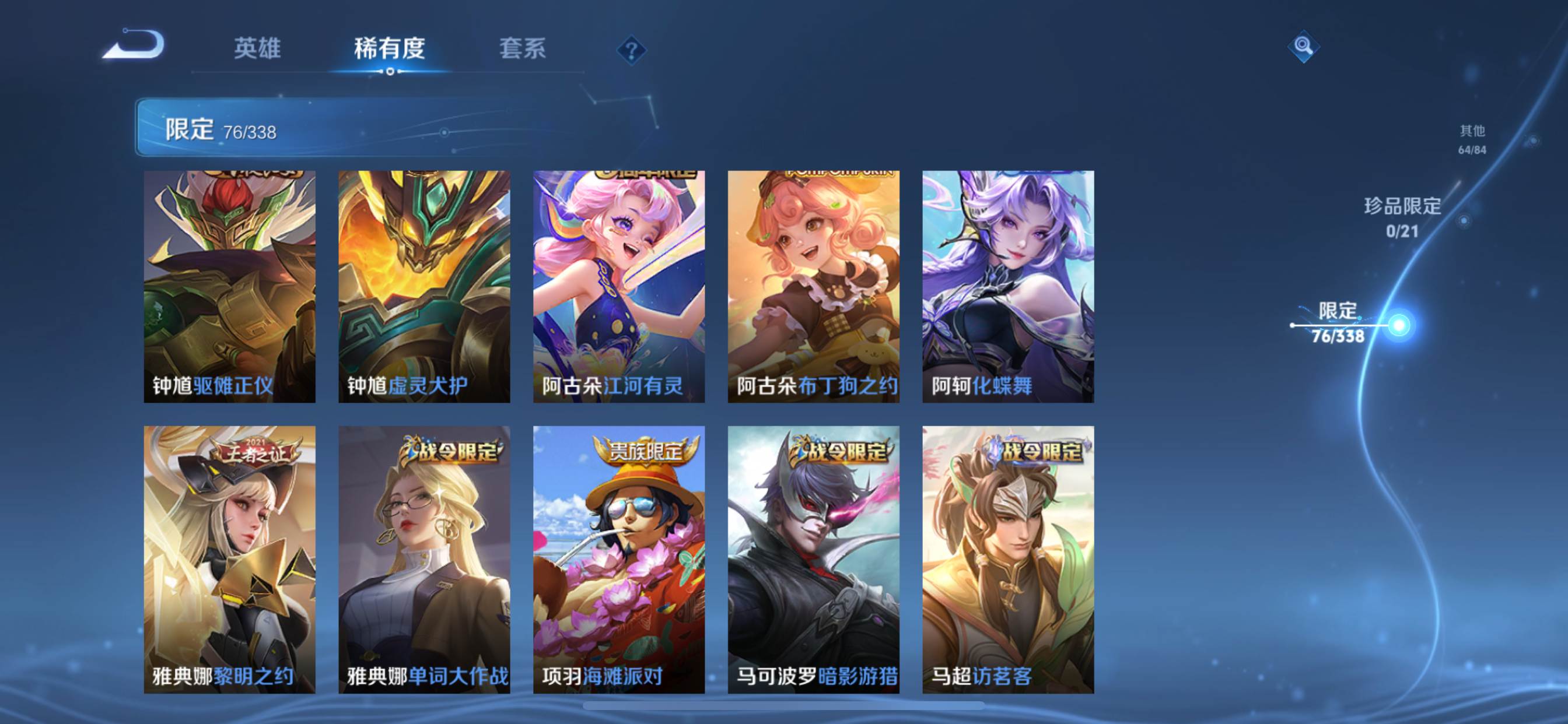 WZCMW3250501王者荣耀账号详情图13 WZCMW3250501王者荣耀账号详情图13