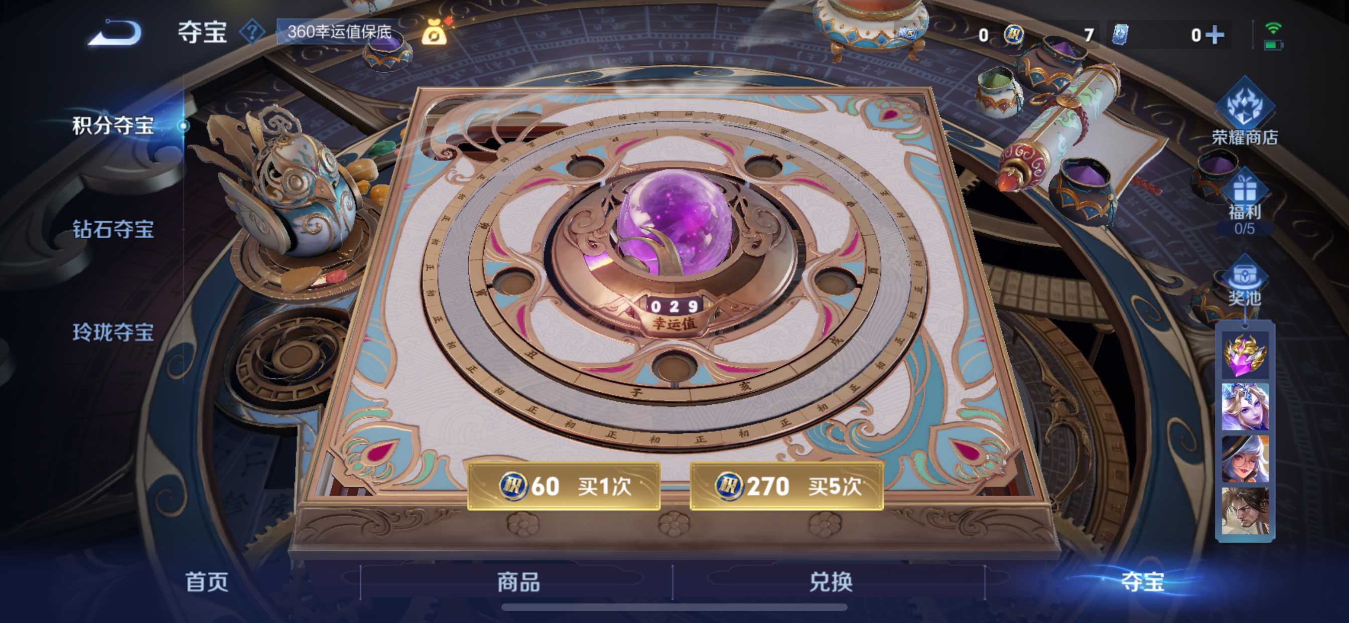 WZCMW3250501王者荣耀账号详情图24 WZCMW3250501王者荣耀账号详情图24