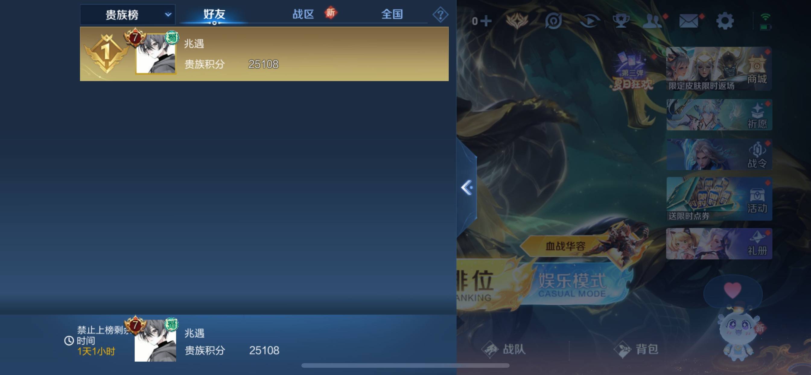 WZCMW3250501王者荣耀账号详情图26 WZCMW3250501王者荣耀账号详情图26