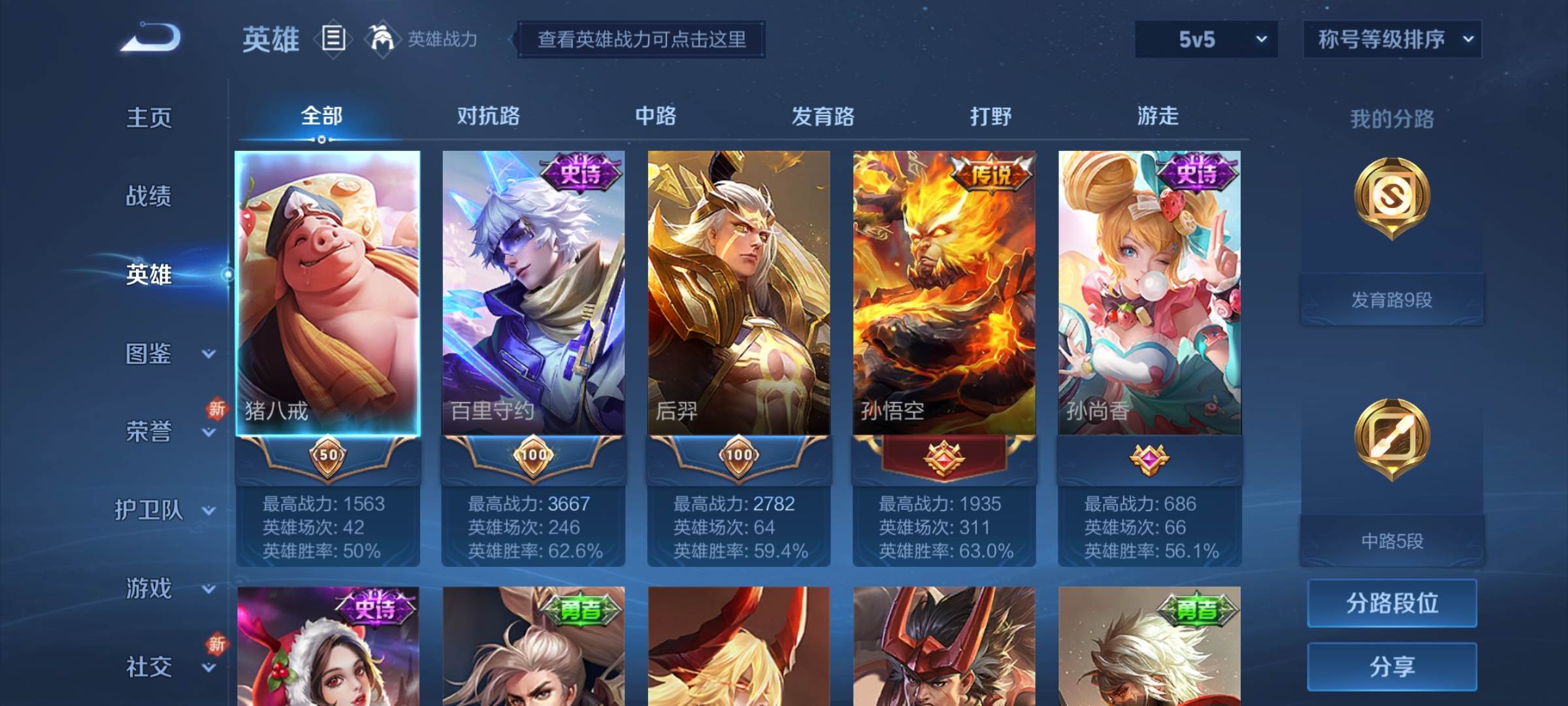 WZCMW3250510王者荣耀账号详情图2