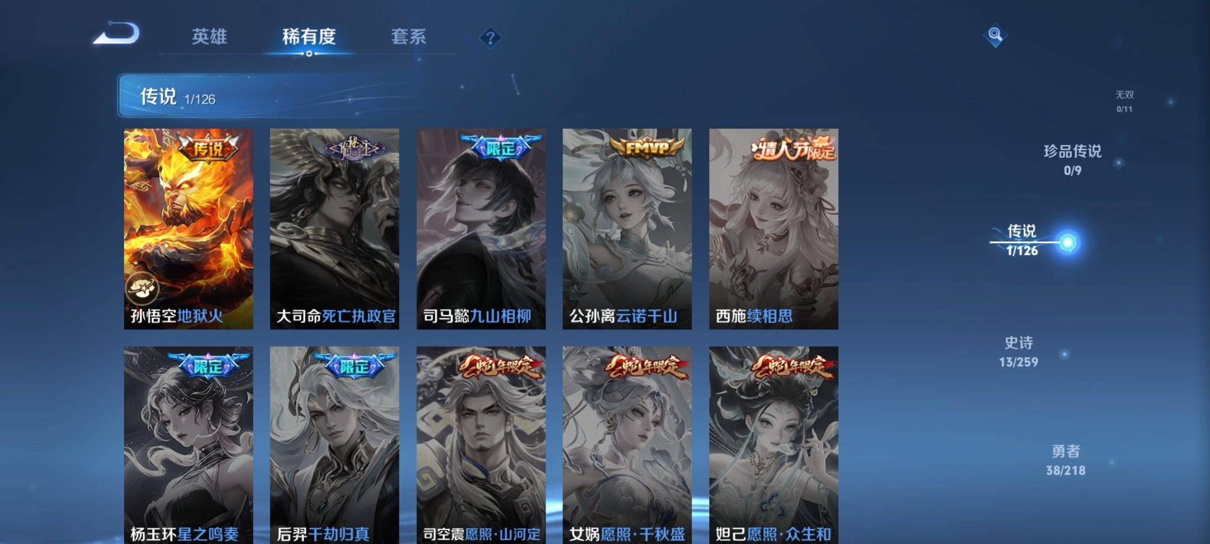 WZCMW3250510王者荣耀账号详情图5
