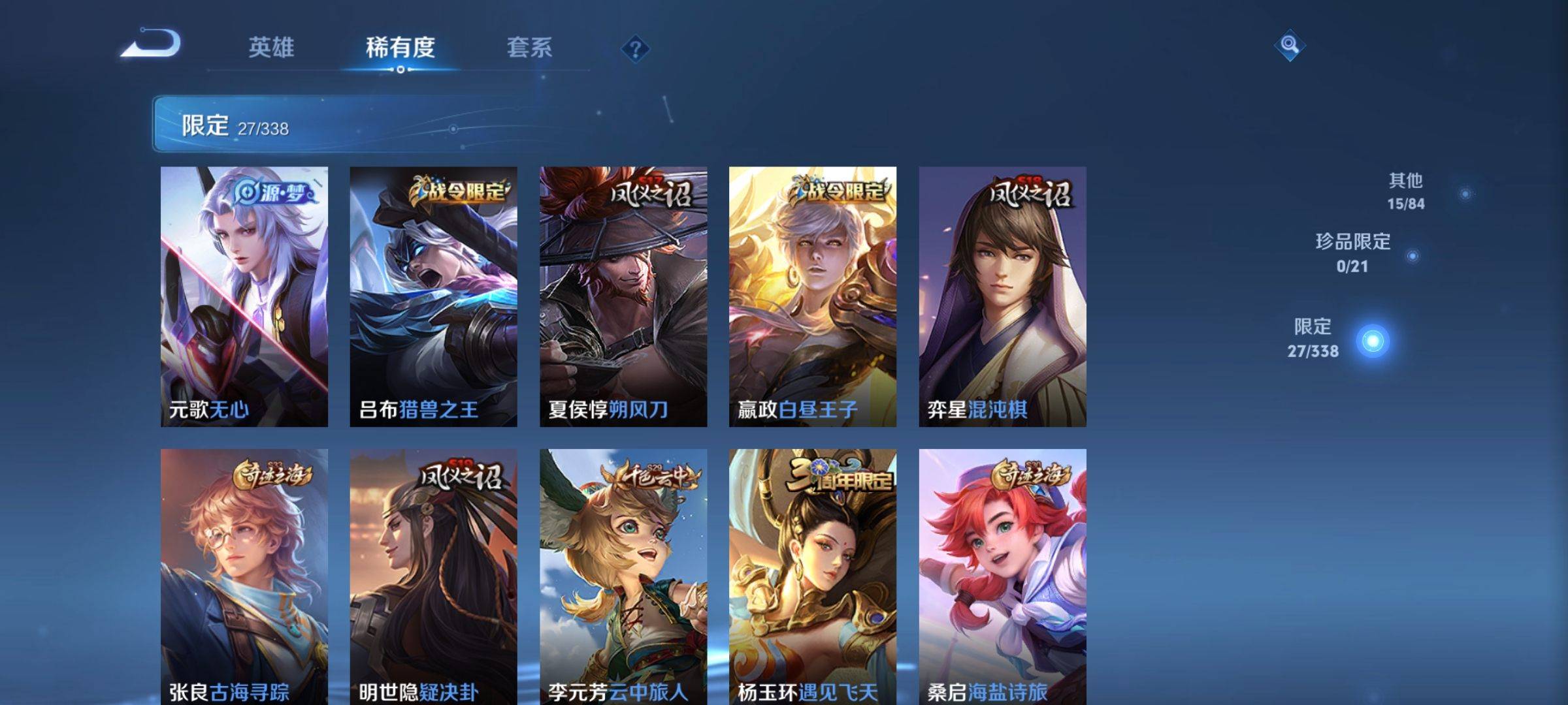 WZCMW3250510王者荣耀账号详情图6