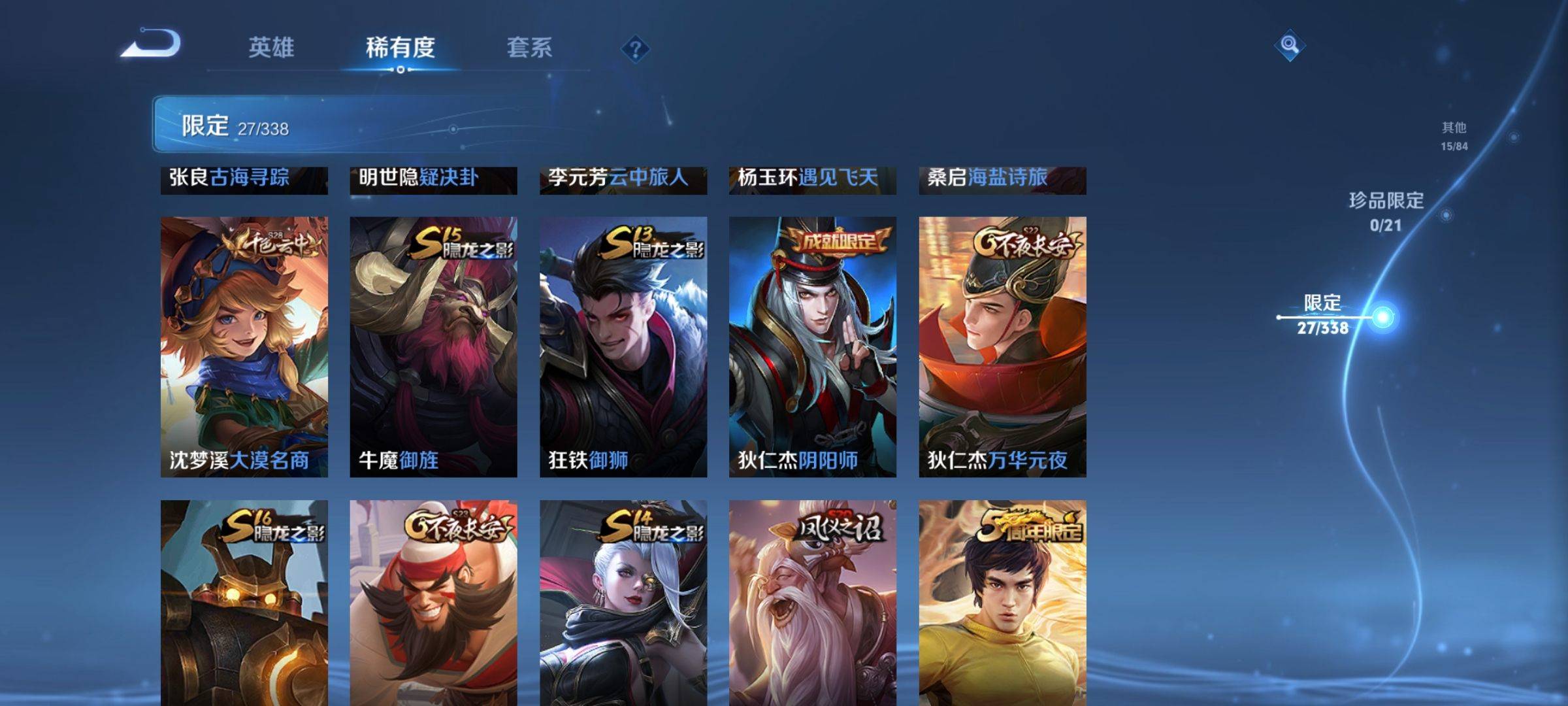 WZCMW3250510王者荣耀账号详情图7
