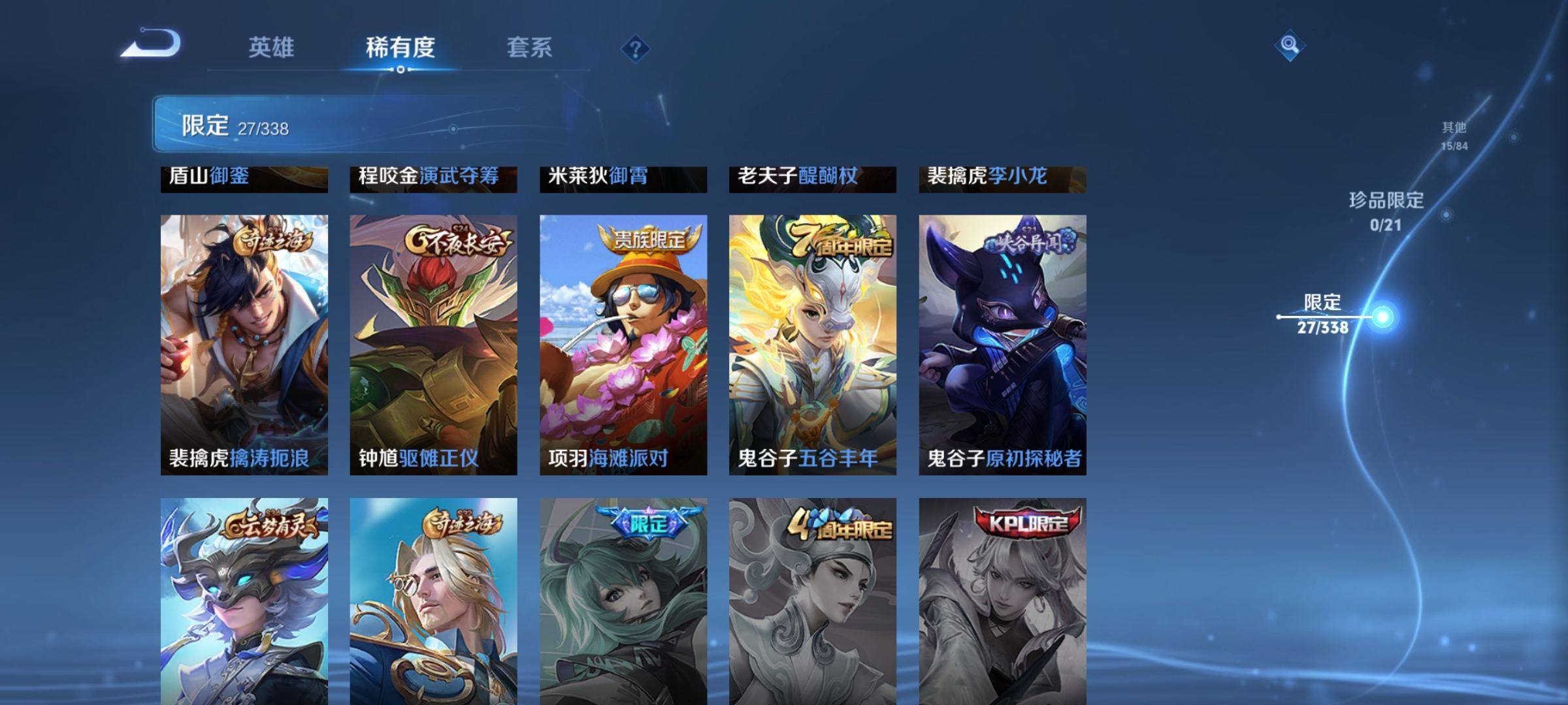 WZCMW3250510王者荣耀账号详情图8