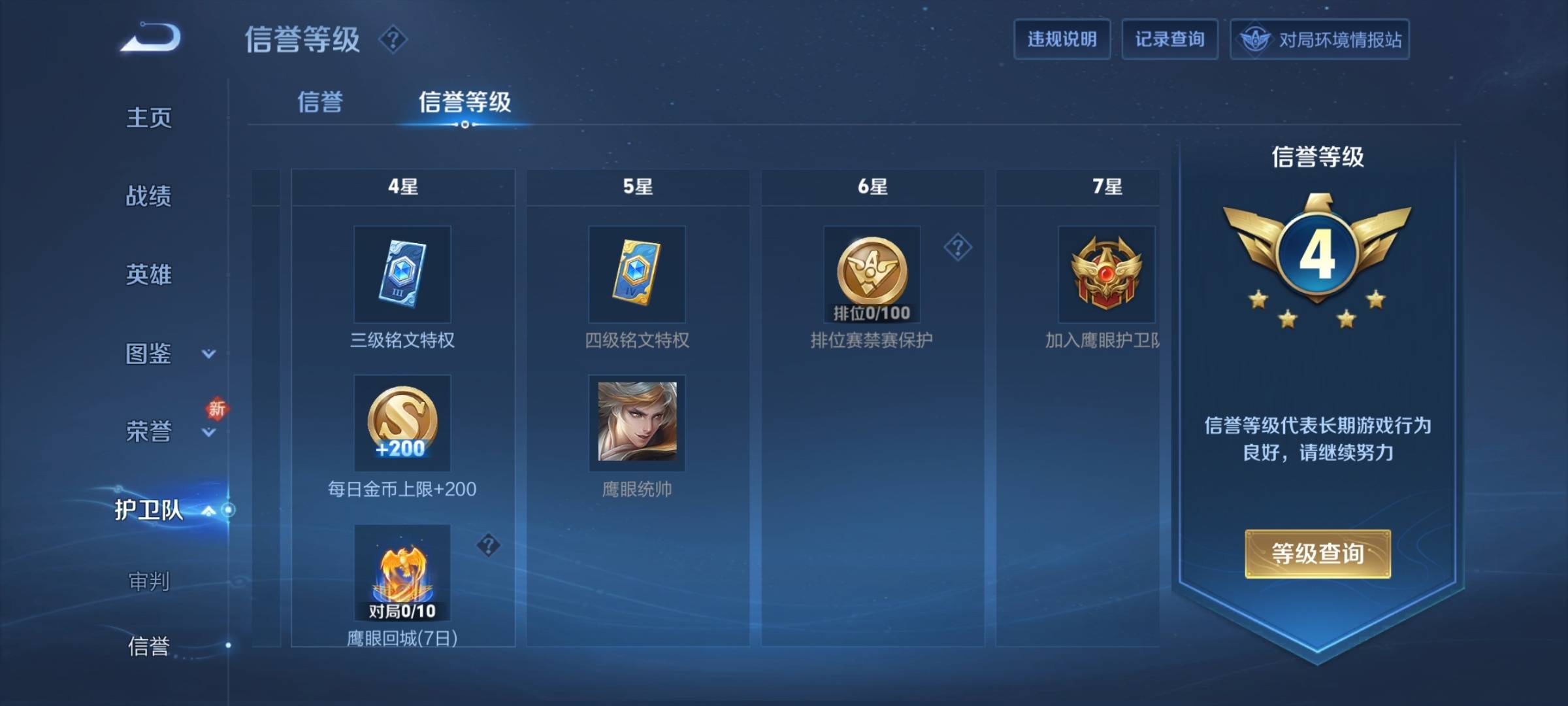 WZCMW3250510王者荣耀账号详情图10