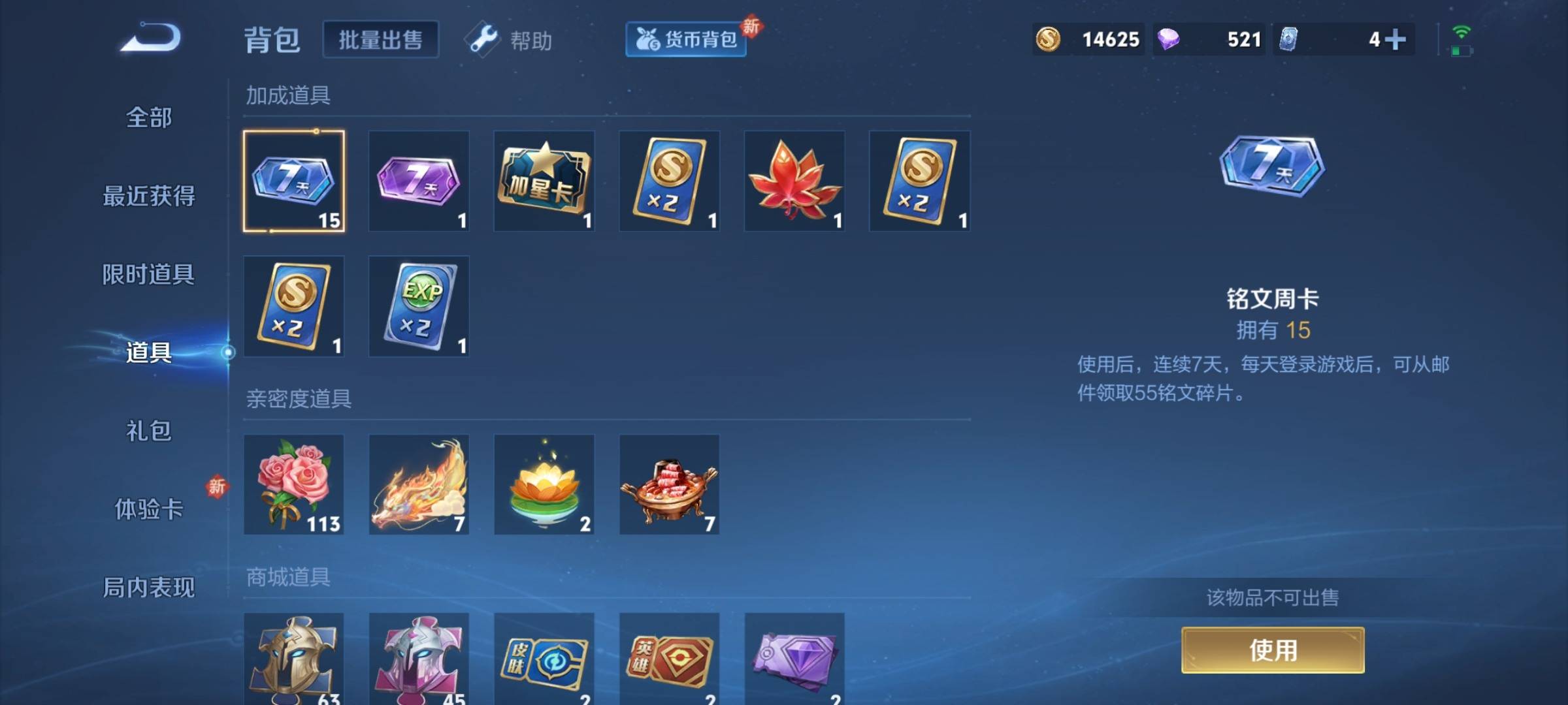 WZCMW3250510王者荣耀账号详情图15