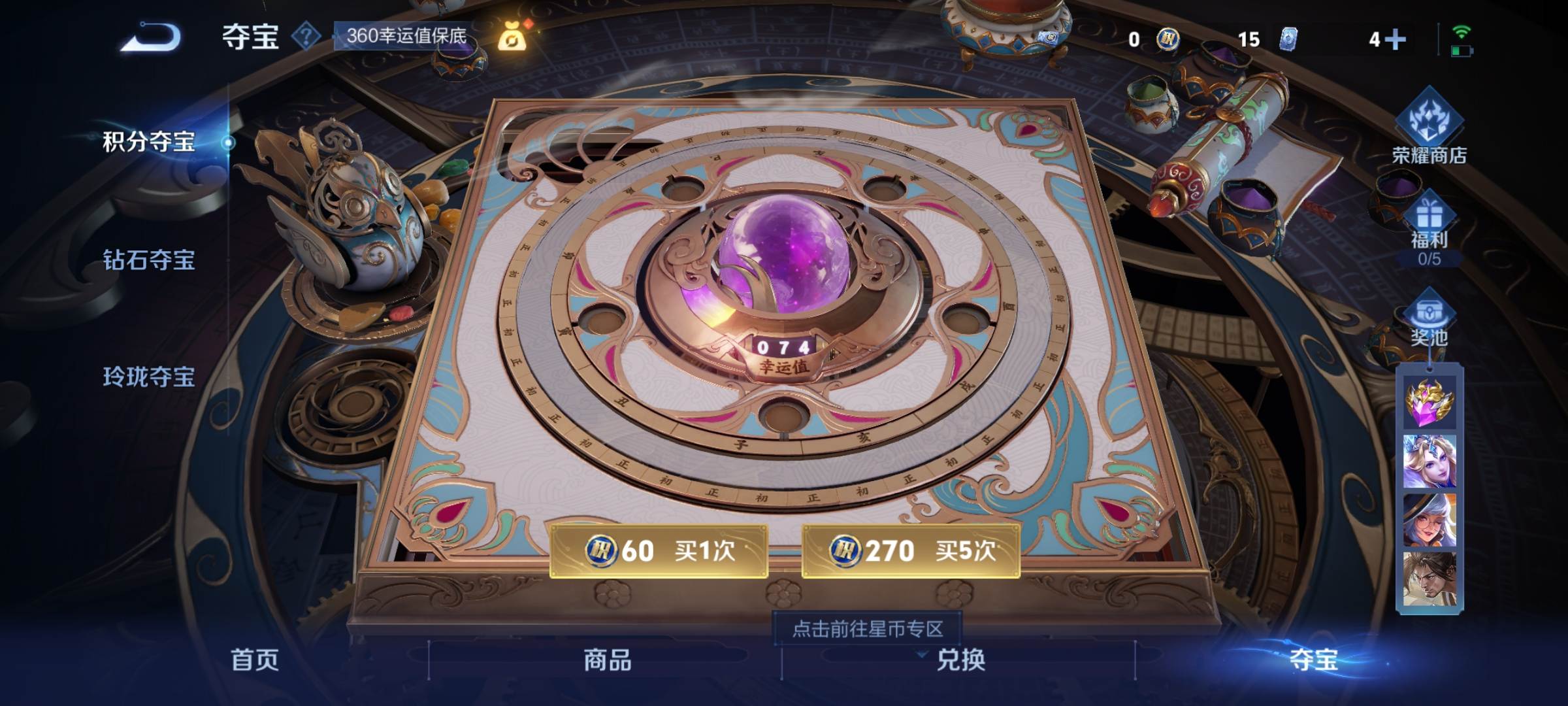 WZCMW3250510王者荣耀账号详情图16