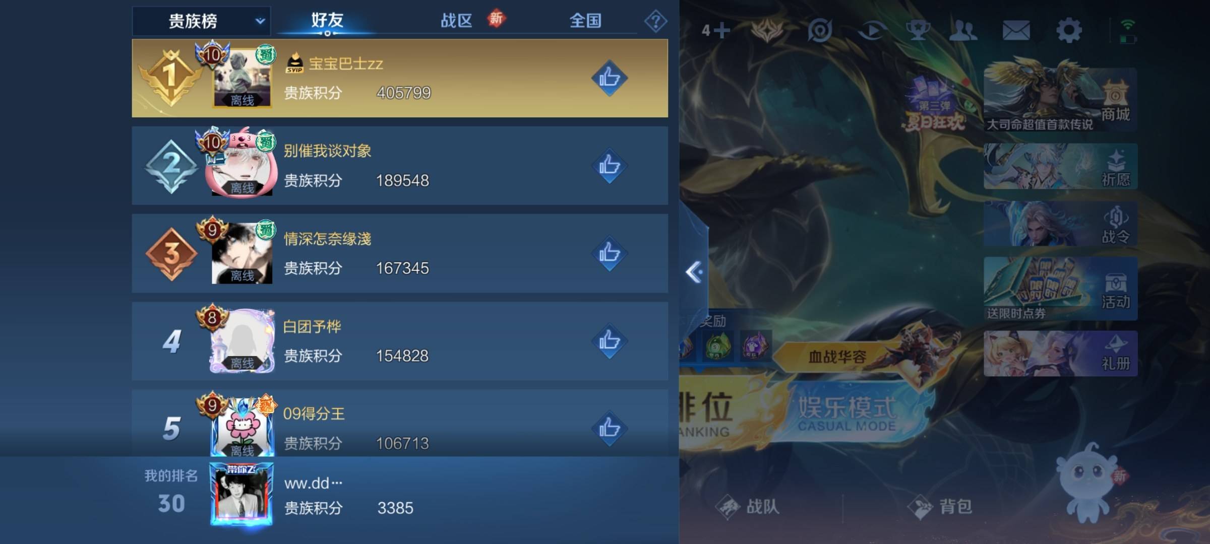 WZCMW3250510王者荣耀账号详情图18