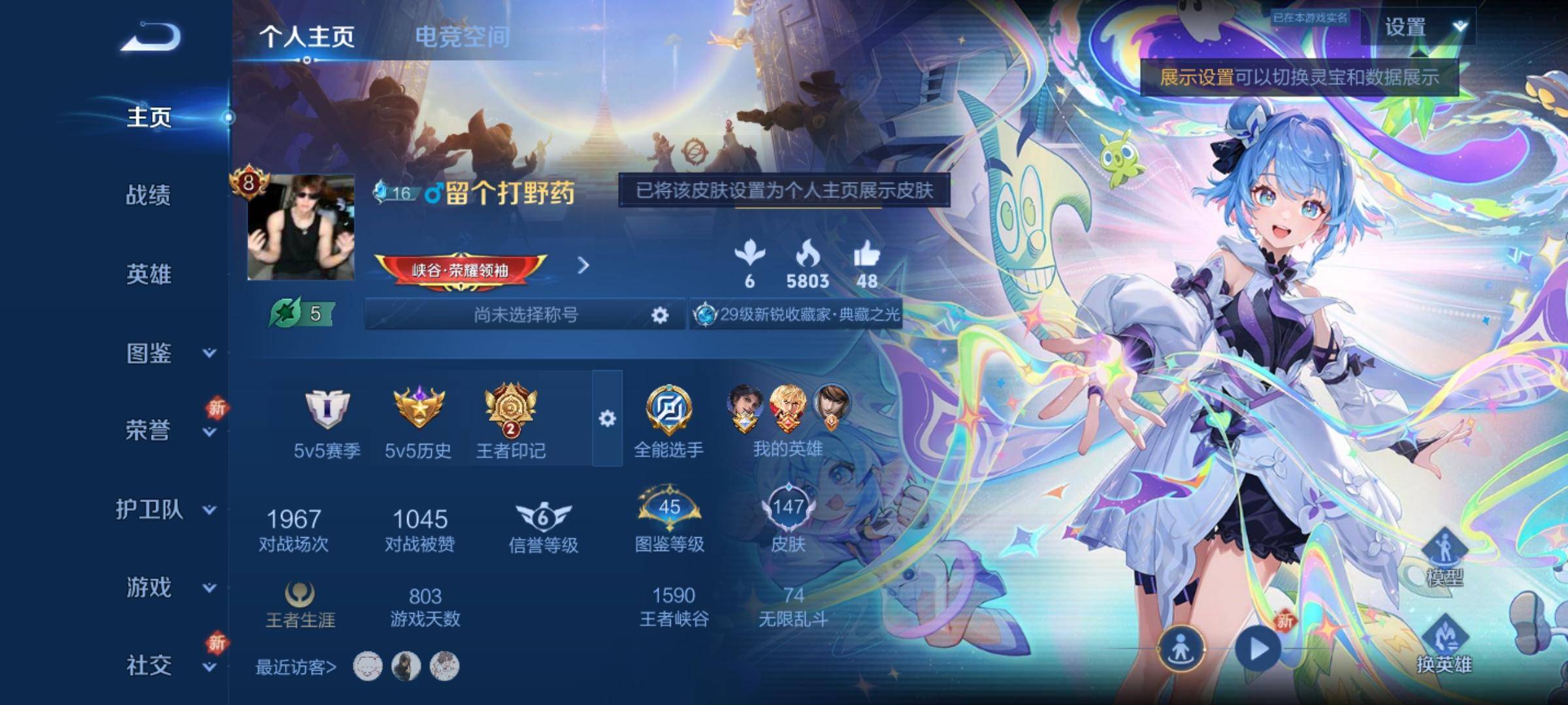 王者荣耀账号安卓QQ124英雄-147皮肤-无双限定1-荣耀典藏4-传说品质21-史诗品质33武则天-时之魔女-九霄神辉