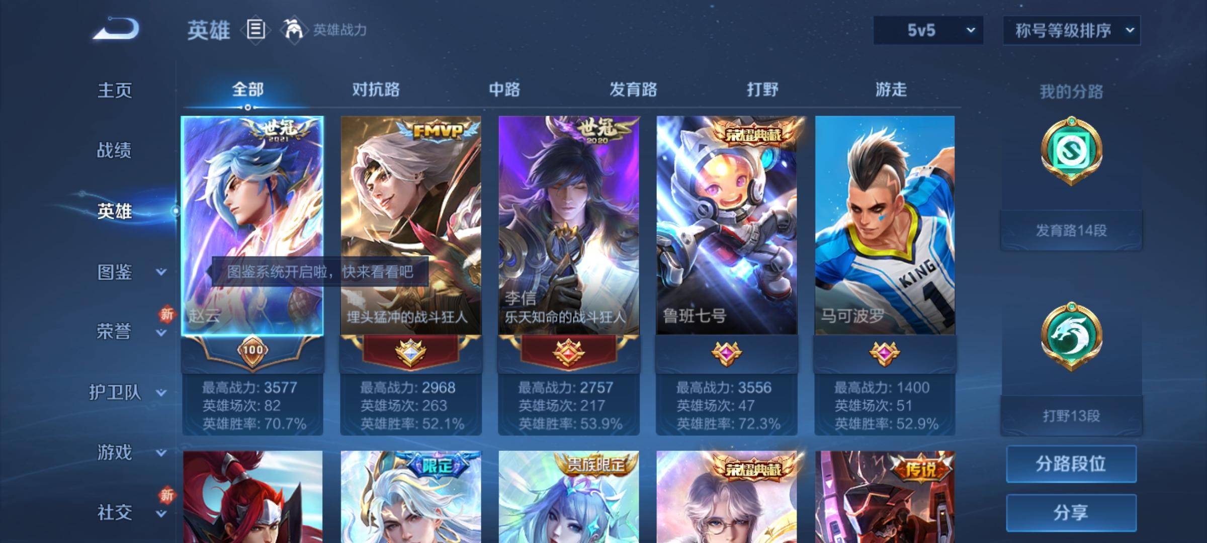 WZCMW3250451王者荣耀账号详情图2