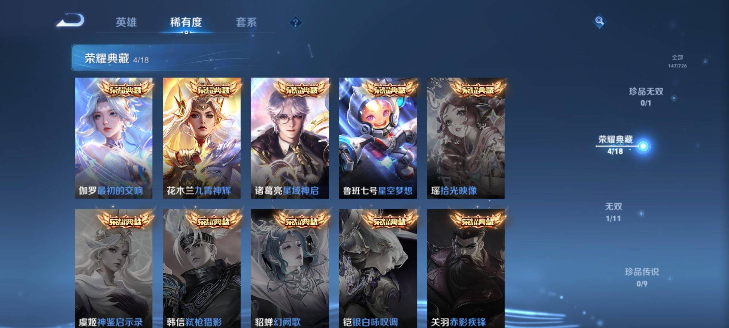 WZCMW3250451王者荣耀账号详情图5
