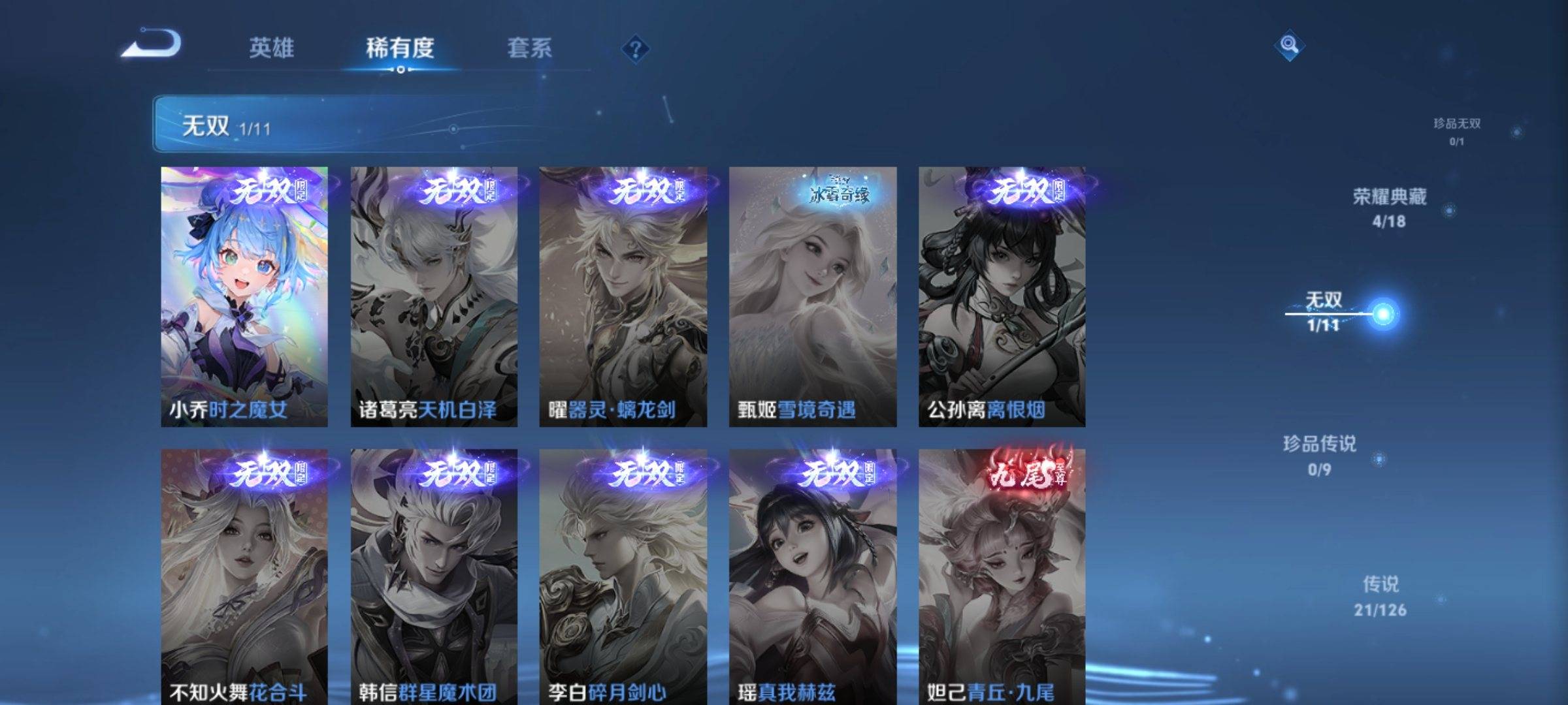WZCMW3250451王者荣耀账号详情图6