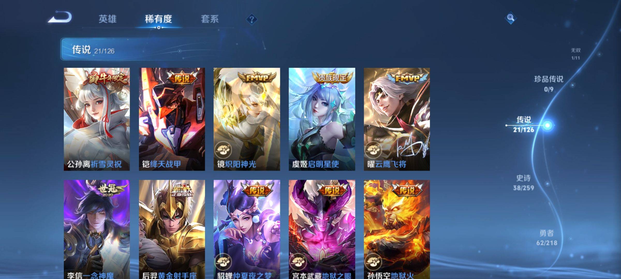 WZCMW3250451王者荣耀账号详情图8