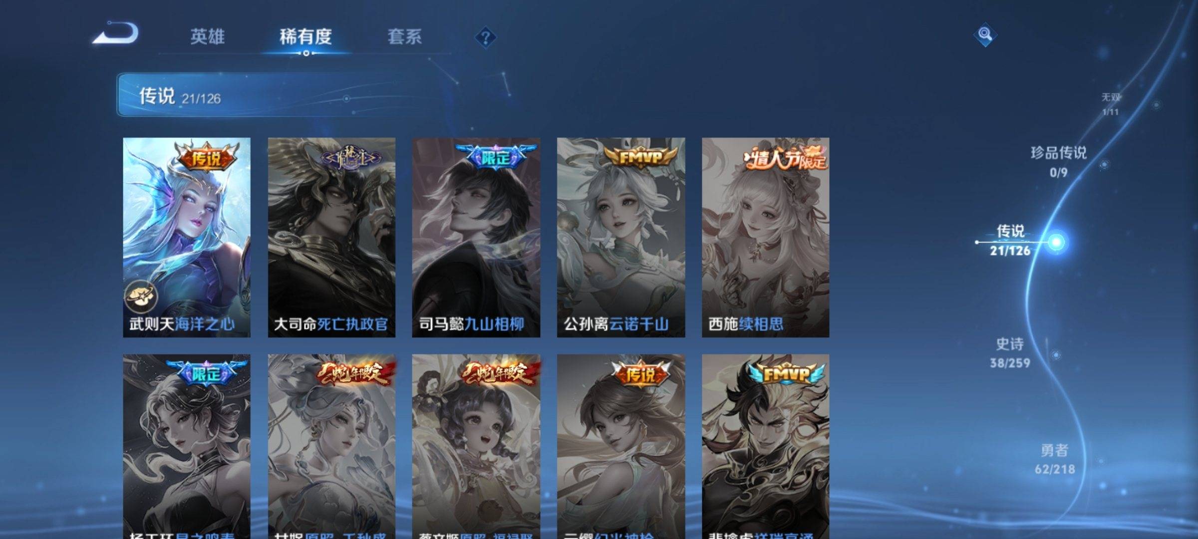 WZCMW3250451王者荣耀账号详情图9
