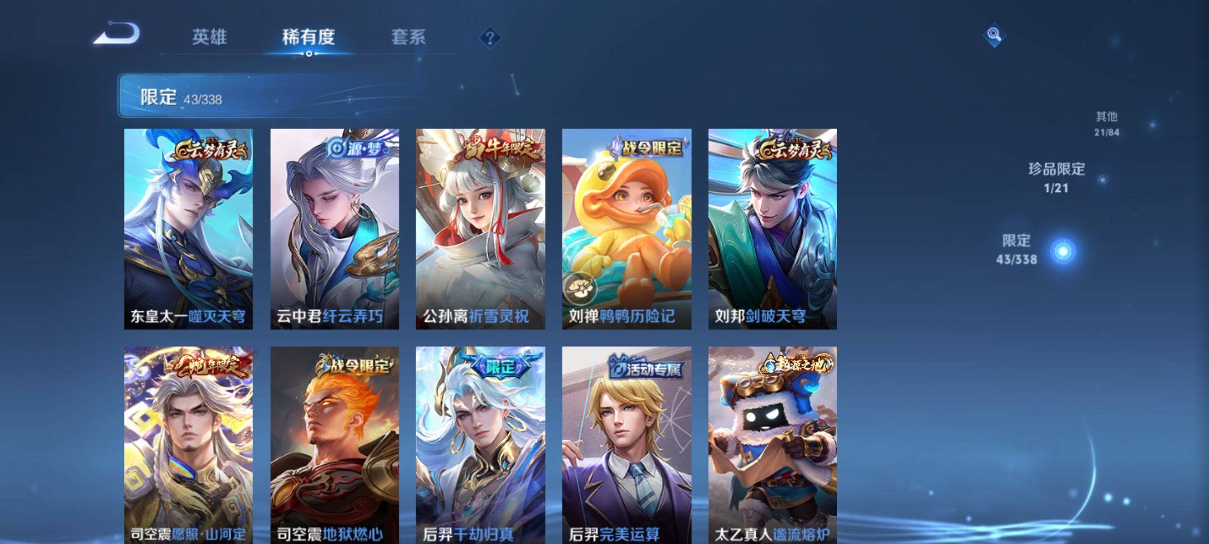 WZCMW3250451王者荣耀账号详情图10