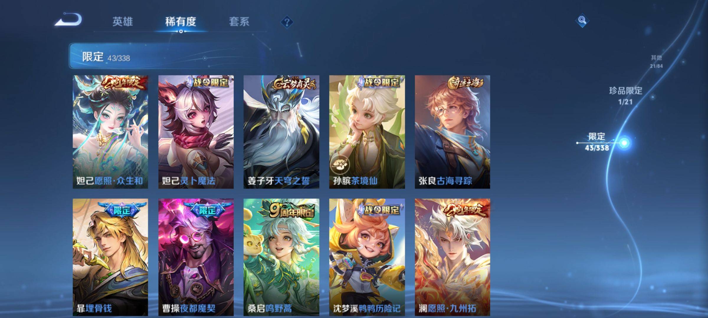 WZCMW3250451王者荣耀账号详情图11