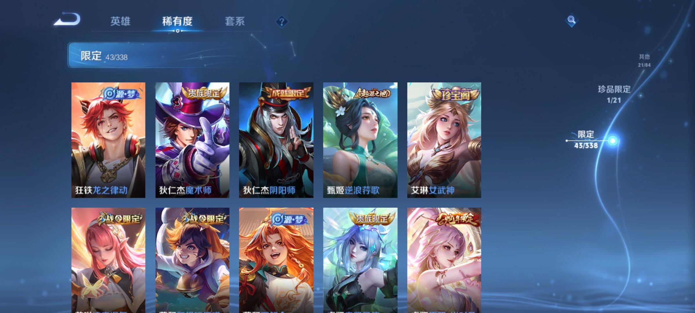 WZCMW3250451王者荣耀账号详情图12