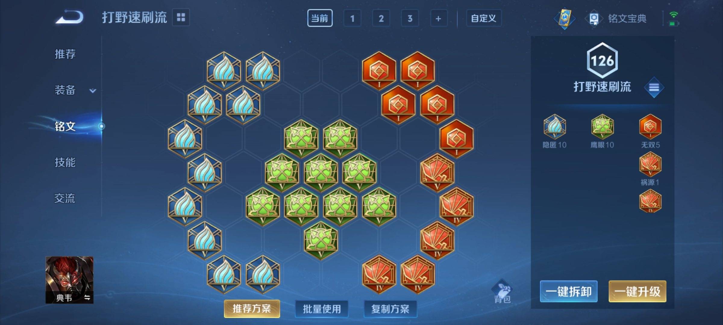 WZCMW3250451王者荣耀账号详情图17