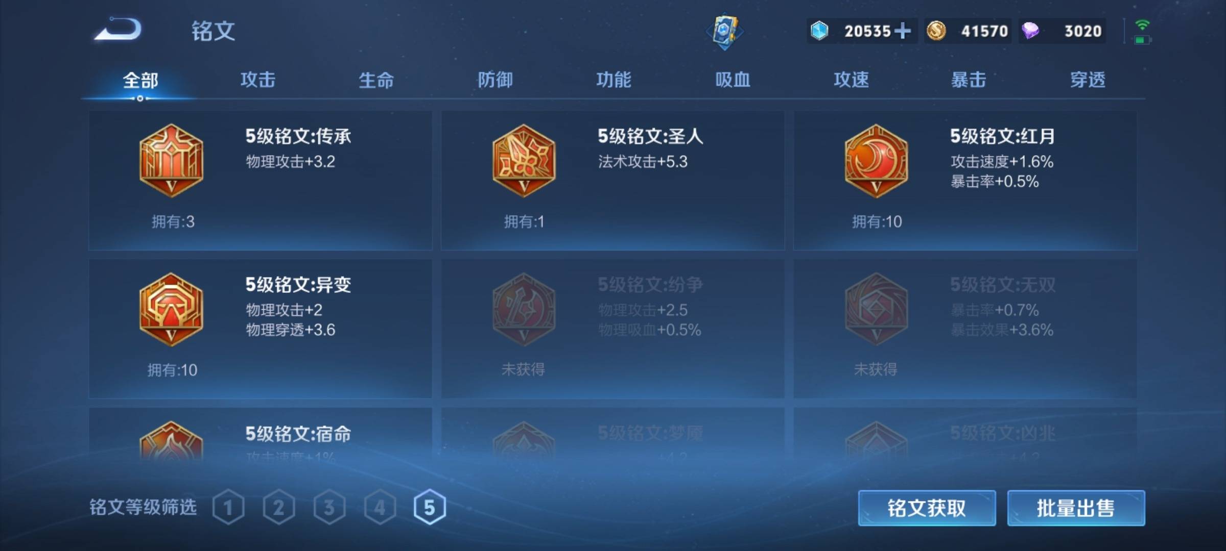 WZCMW3250451王者荣耀账号详情图18