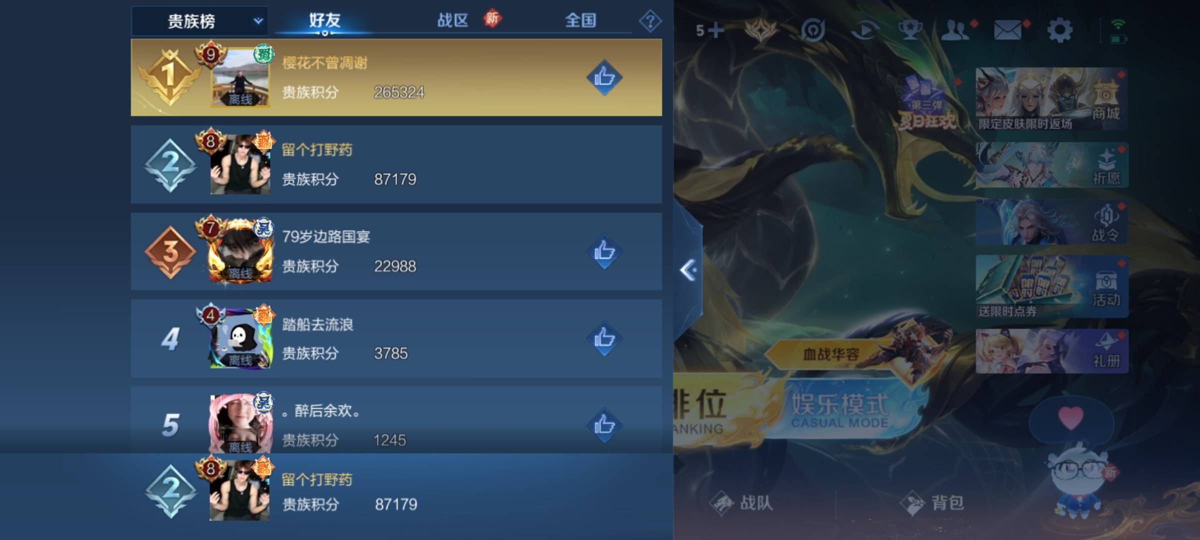 WZCMW3250451王者荣耀账号详情图24