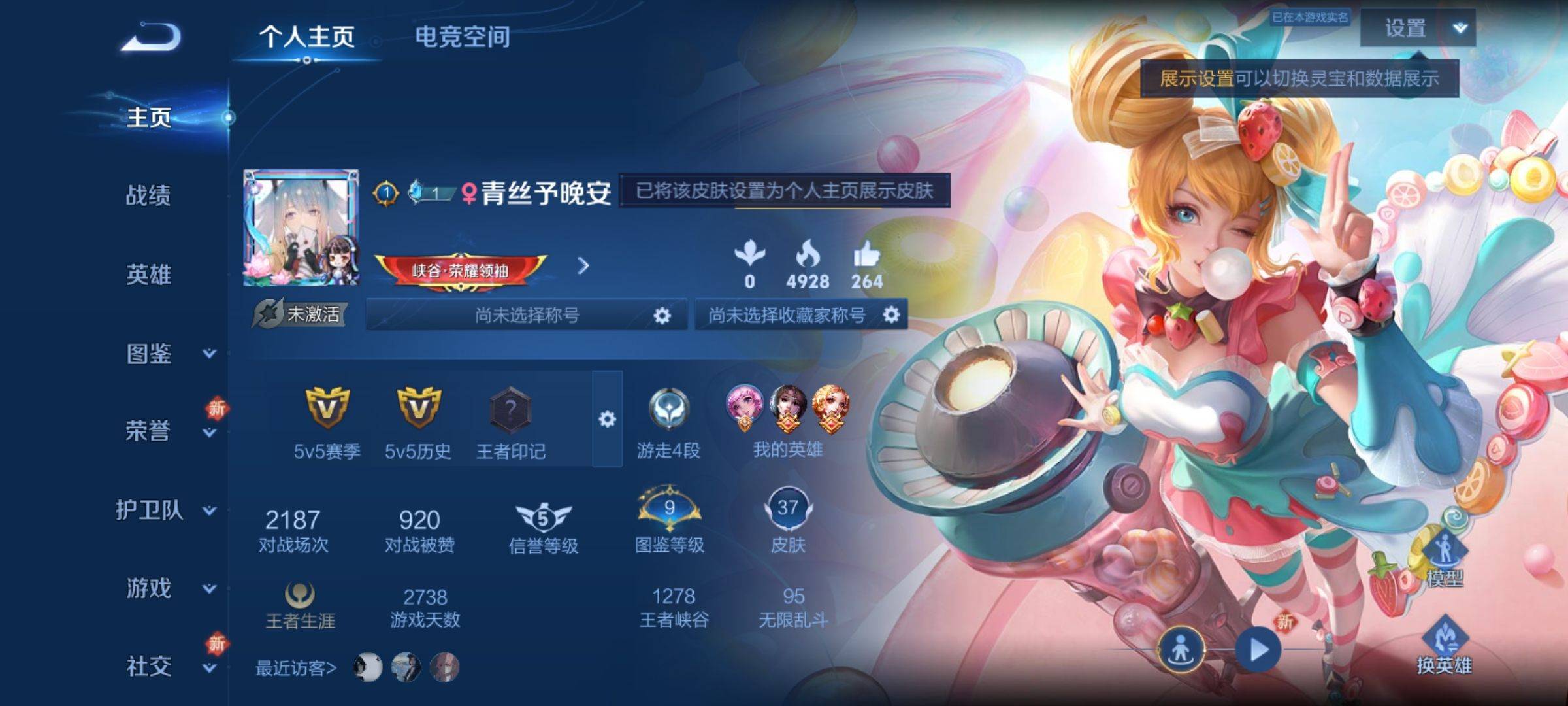 王者荣耀账号安卓QQ74英雄-37皮肤-史诗品质4魅力维加斯-圣诞恋歌-鹰眼护卫-水果甜心-忍炎影-守护之力-归虚梦演西