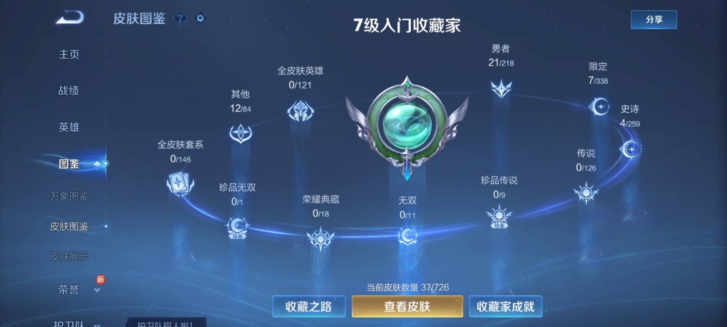 WZCMW3250445王者荣耀账号详情图4
