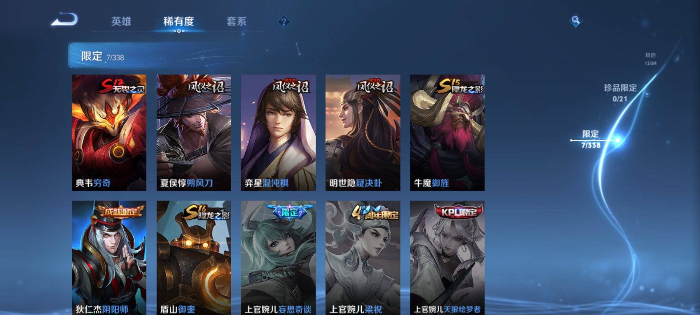 WZCMW3250445王者荣耀账号详情图5