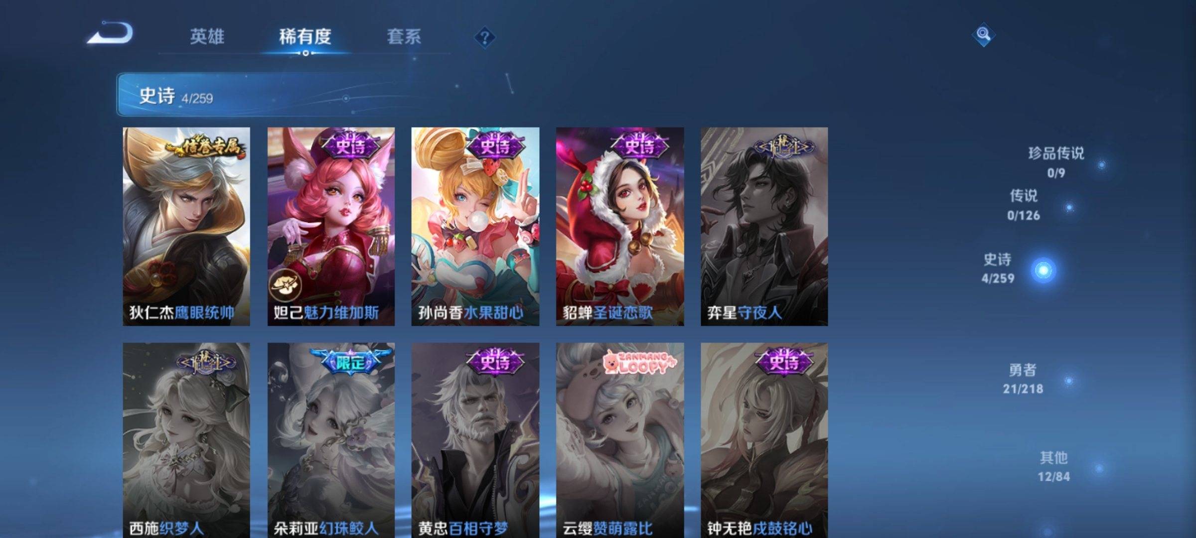 WZCMW3250445王者荣耀账号详情图6