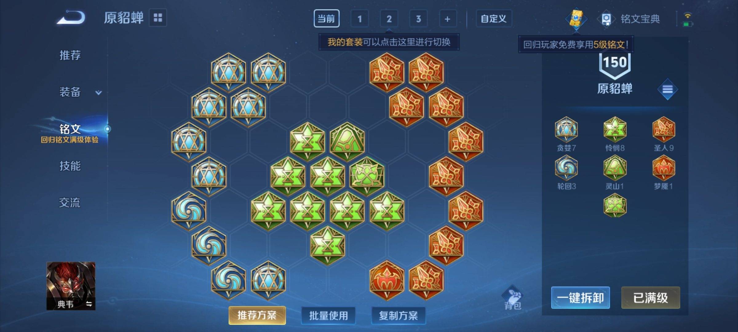 WZCMW3250445王者荣耀账号详情图9