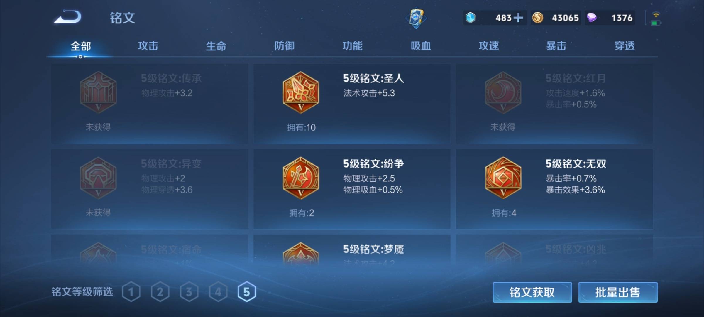 WZCMW3250445王者荣耀账号详情图10