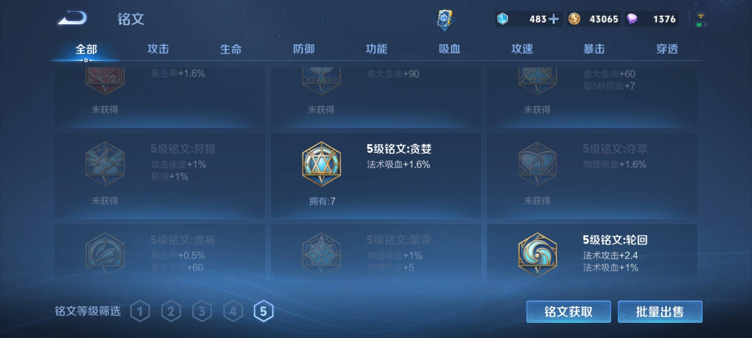 WZCMW3250445王者荣耀账号详情图11