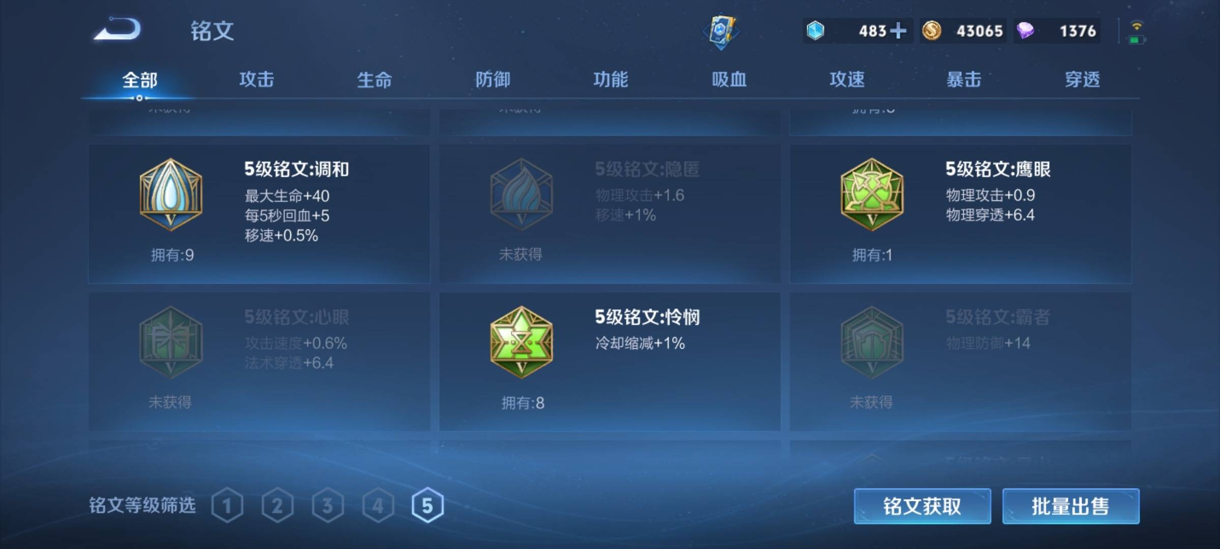 WZCMW3250445王者荣耀账号详情图12