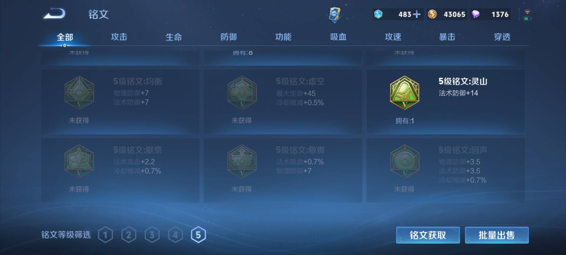 WZCMW3250445王者荣耀账号详情图13