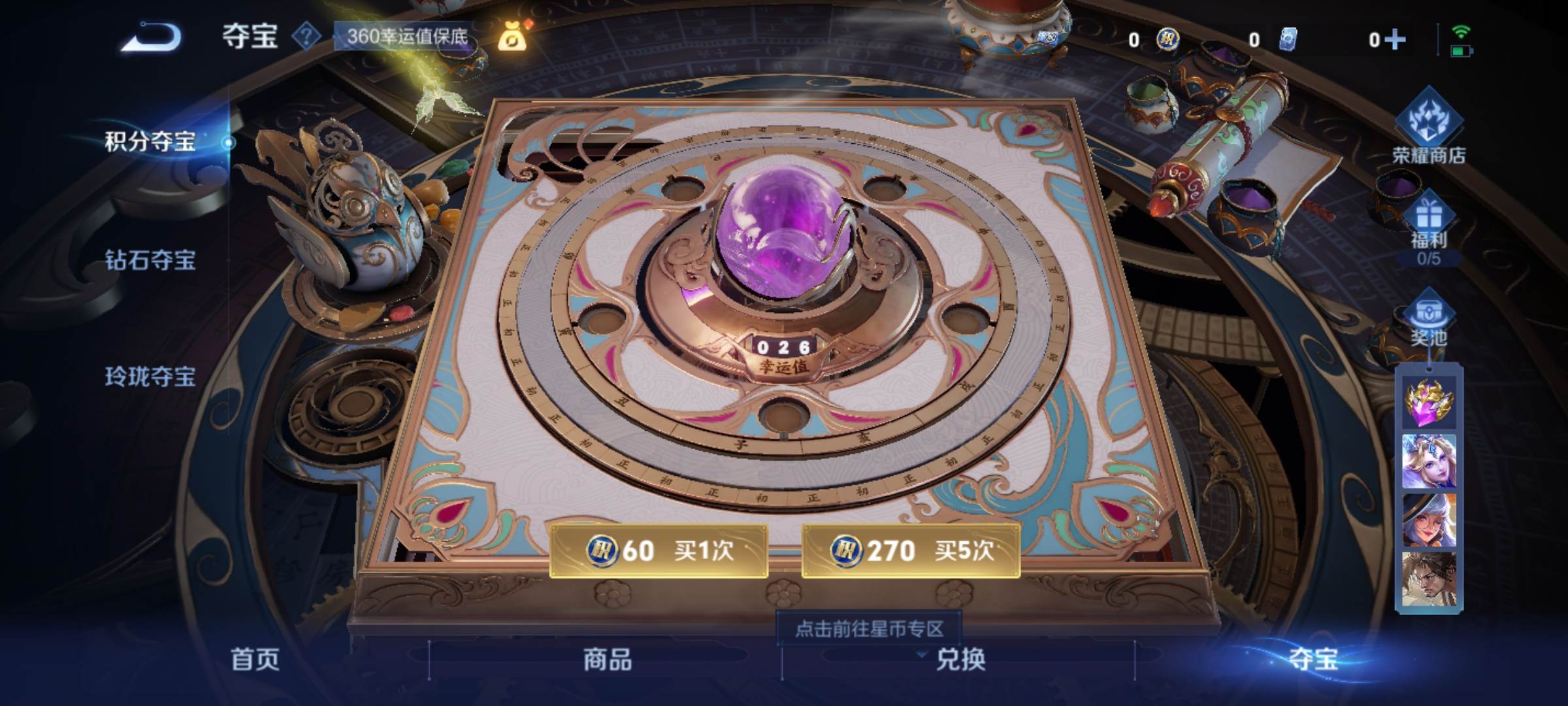 WZCMW3250445王者荣耀账号详情图15