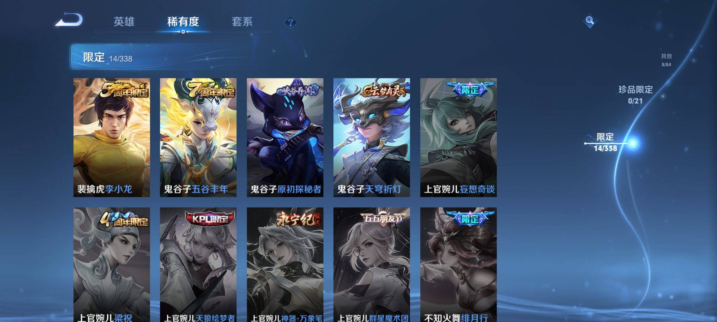 WZCMW3250456王者荣耀账号详情图6 WZCMW3250456王者荣耀账号详情图6