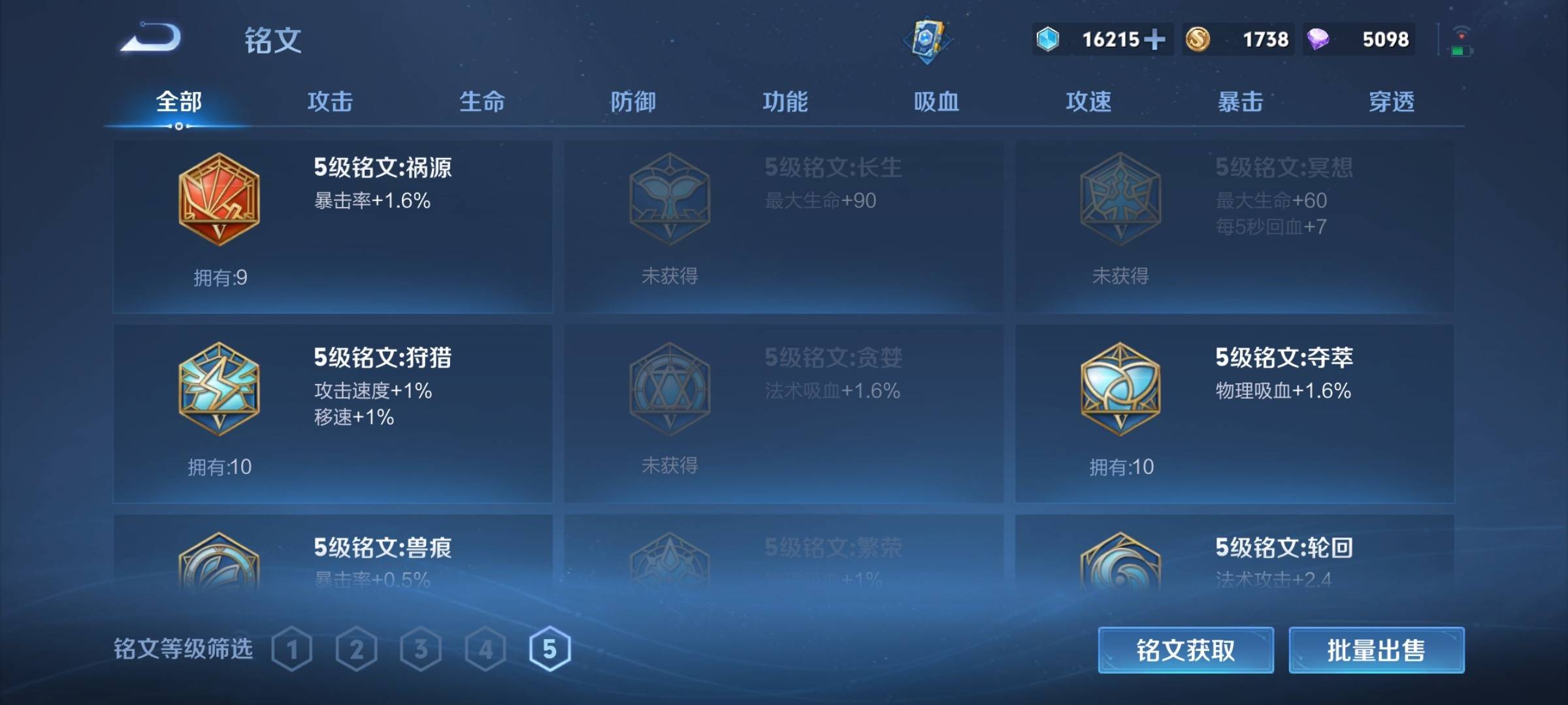 WZCMW3250456王者荣耀账号详情图11 WZCMW3250456王者荣耀账号详情图11