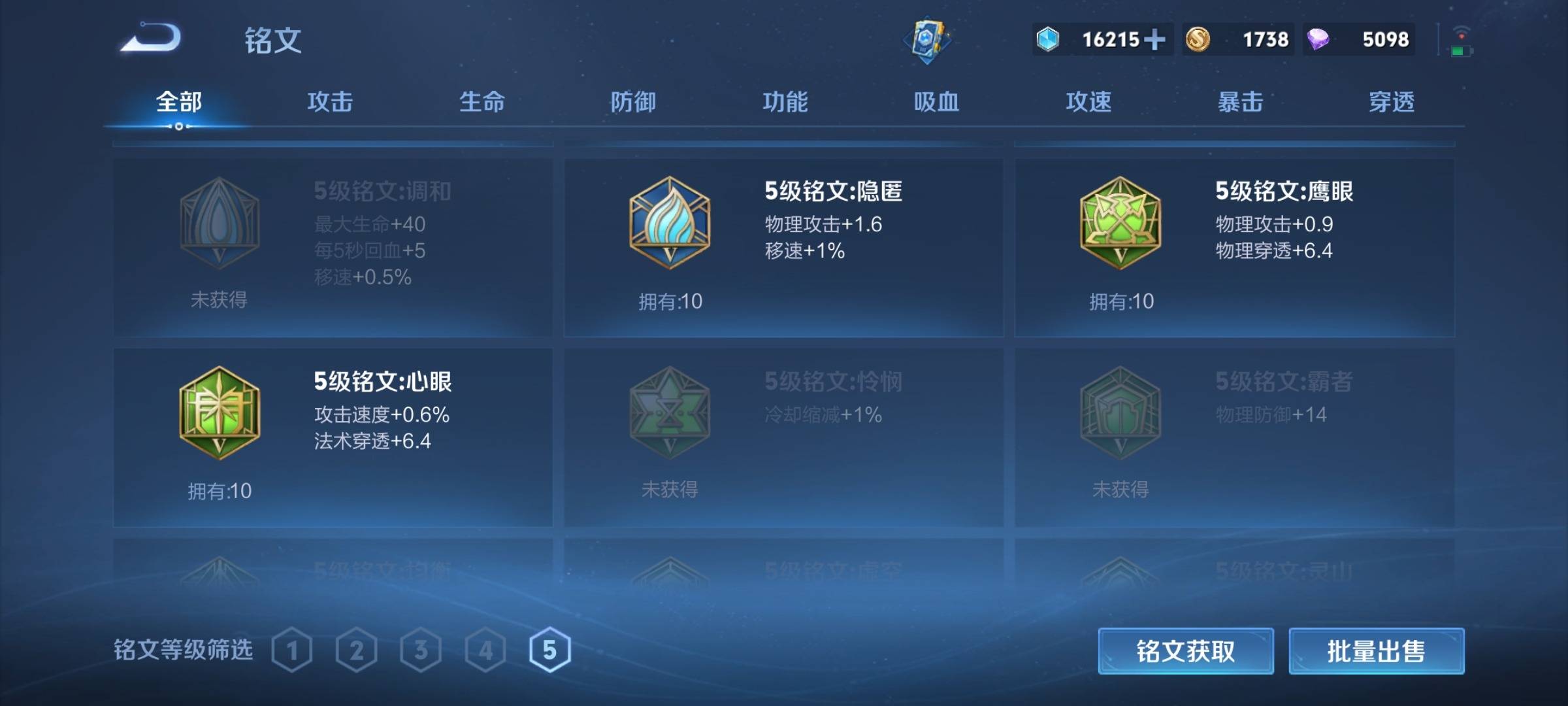 WZCMW3250456王者荣耀账号详情图12 WZCMW3250456王者荣耀账号详情图12