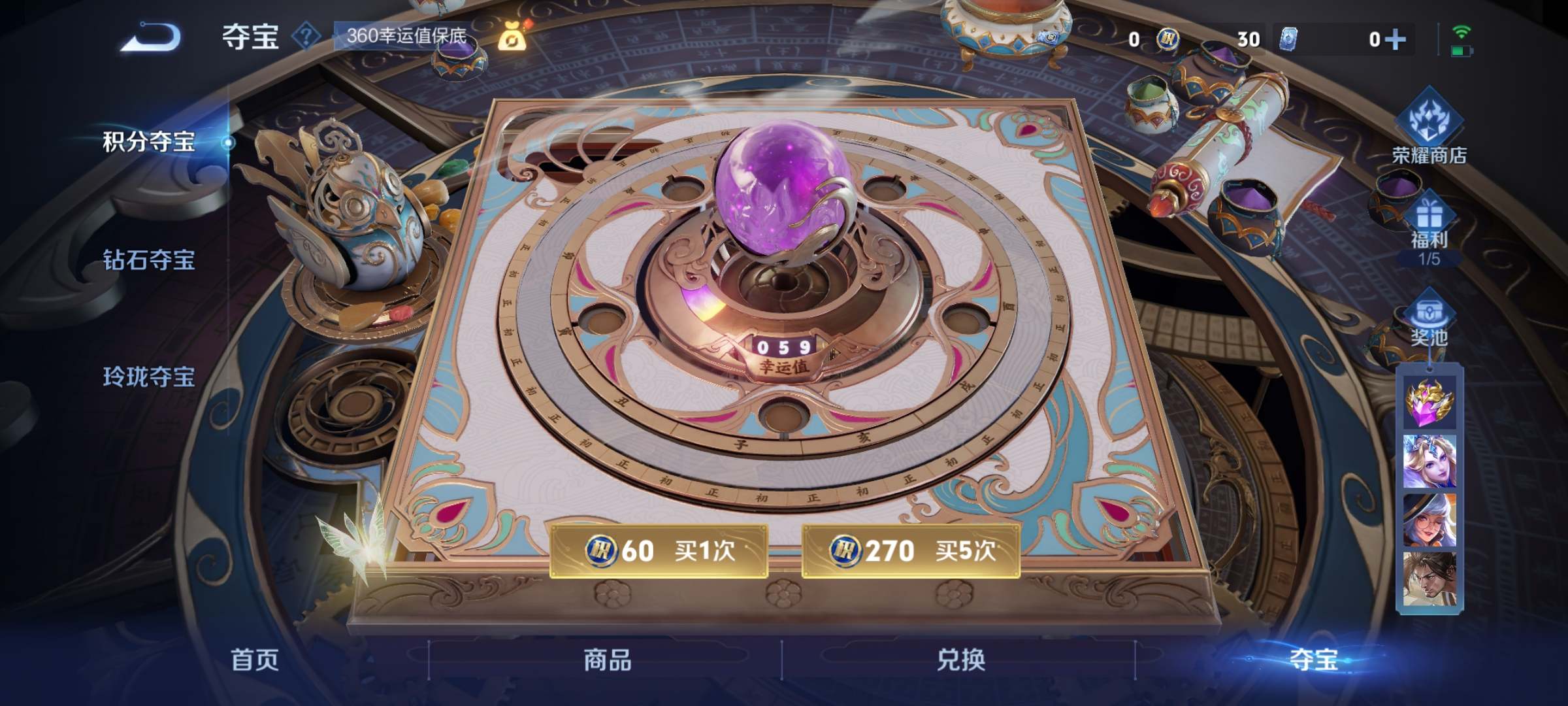 WZCMW3250456王者荣耀账号详情图14 WZCMW3250456王者荣耀账号详情图14
