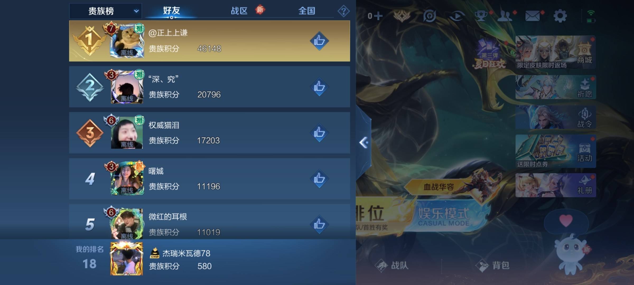 WZCMW3250456王者荣耀账号详情图16 WZCMW3250456王者荣耀账号详情图16
