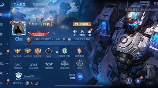 WZCMW3250443王者荣耀账号详情图2