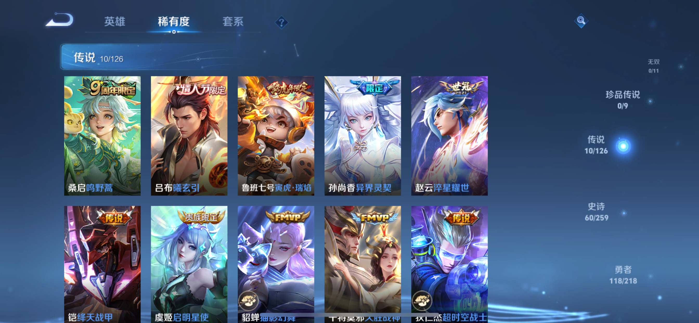 WZCMW3250443王者荣耀账号详情图7