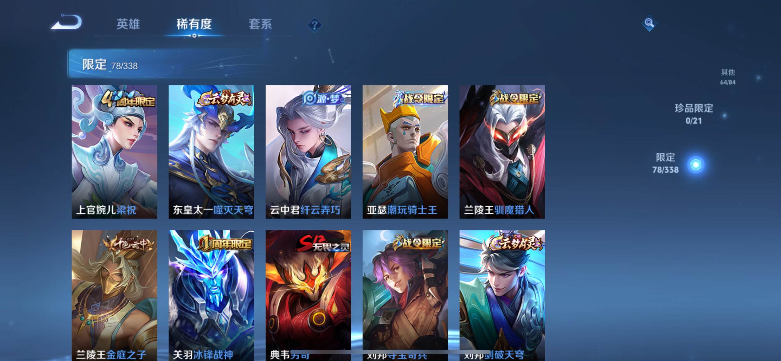 WZCMW3250443王者荣耀账号详情图8