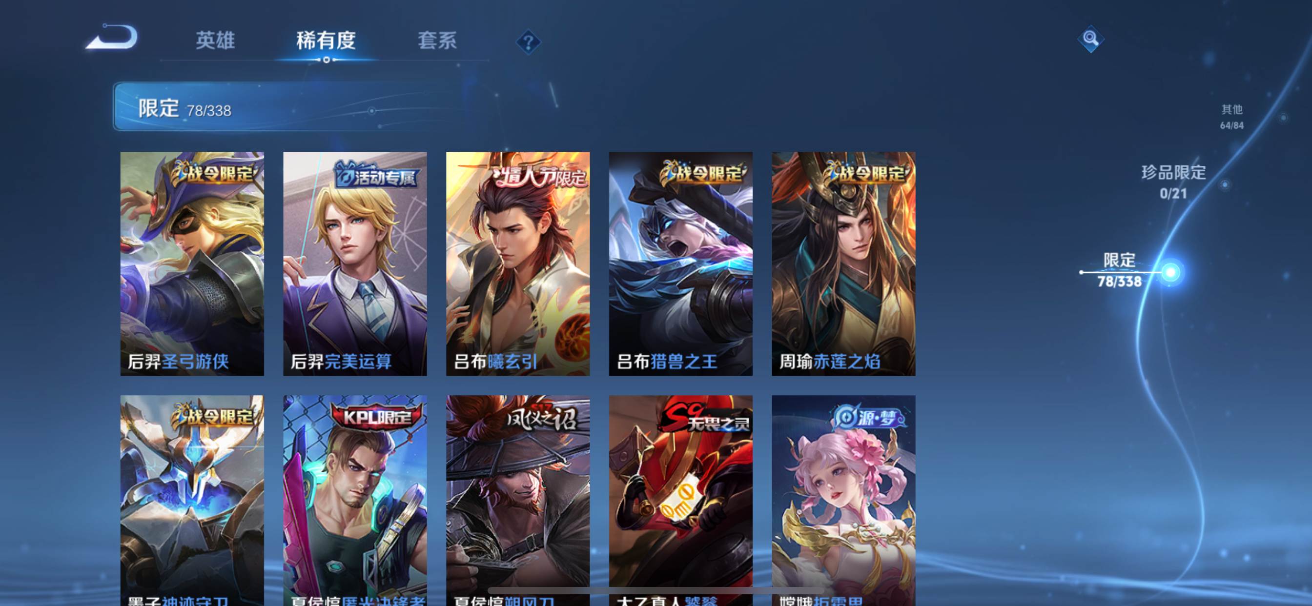 WZCMW3250443王者荣耀账号详情图9