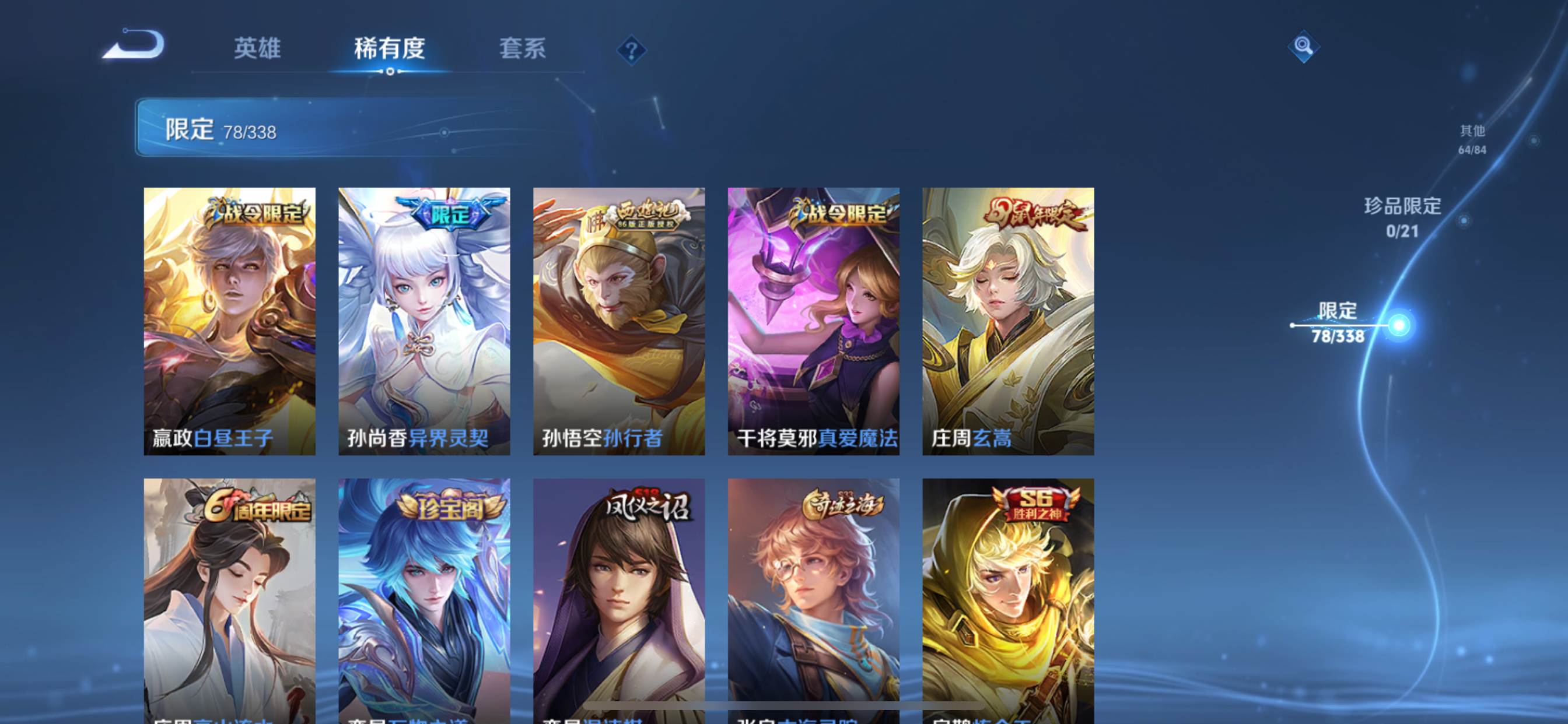 WZCMW3250443王者荣耀账号详情图10