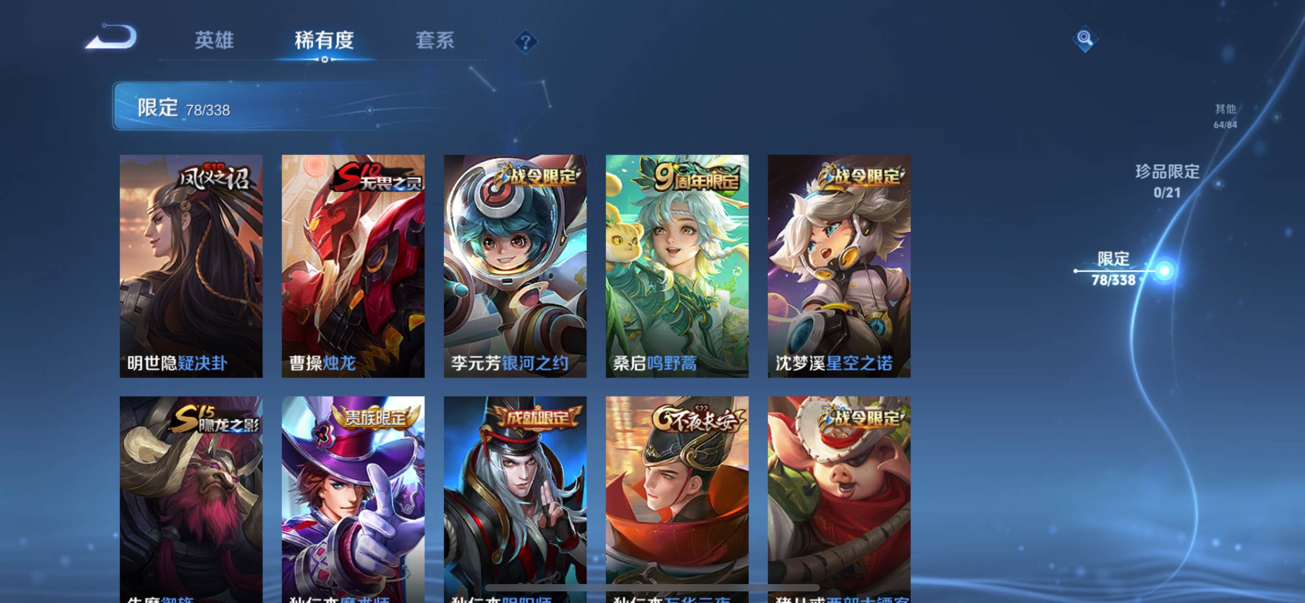 WZCMW3250443王者荣耀账号详情图11