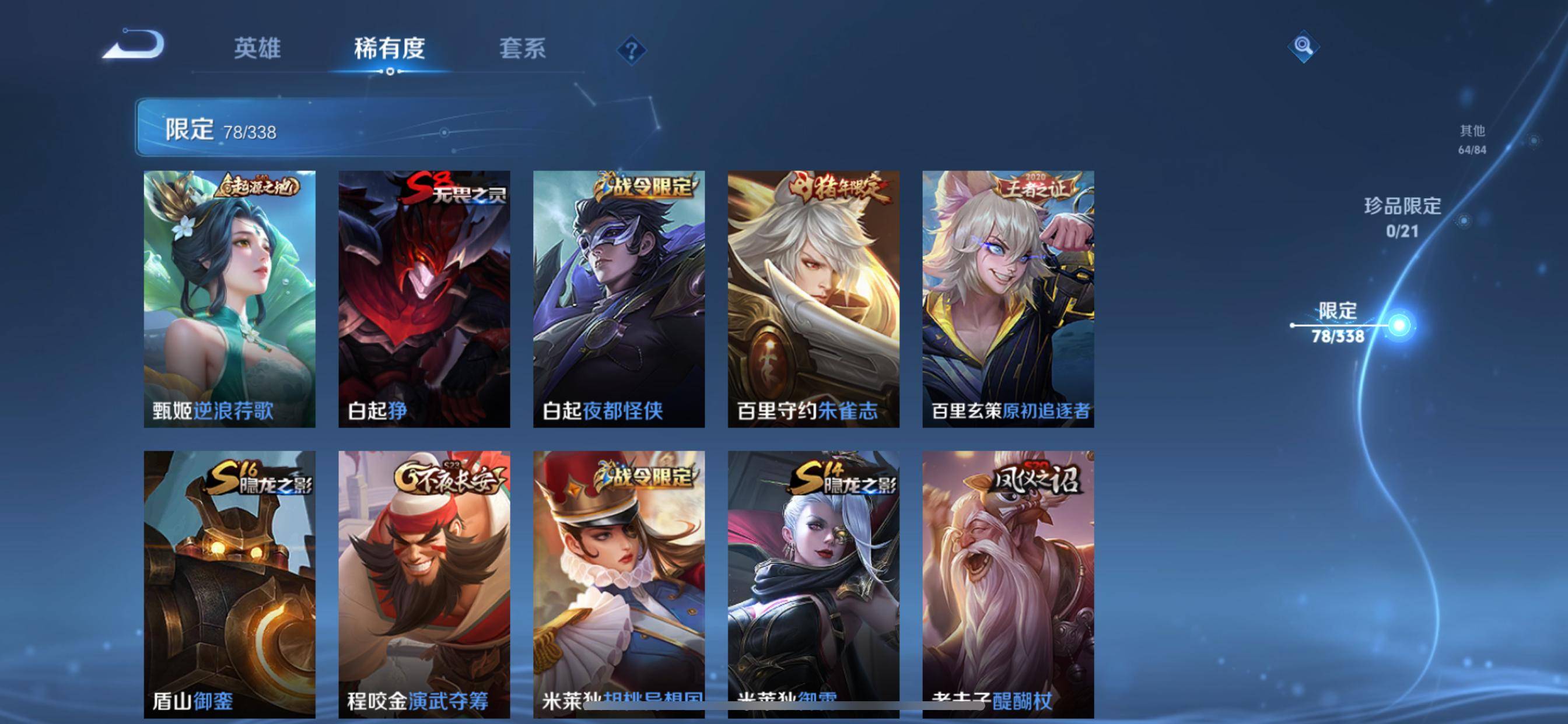 WZCMW3250443王者荣耀账号详情图12