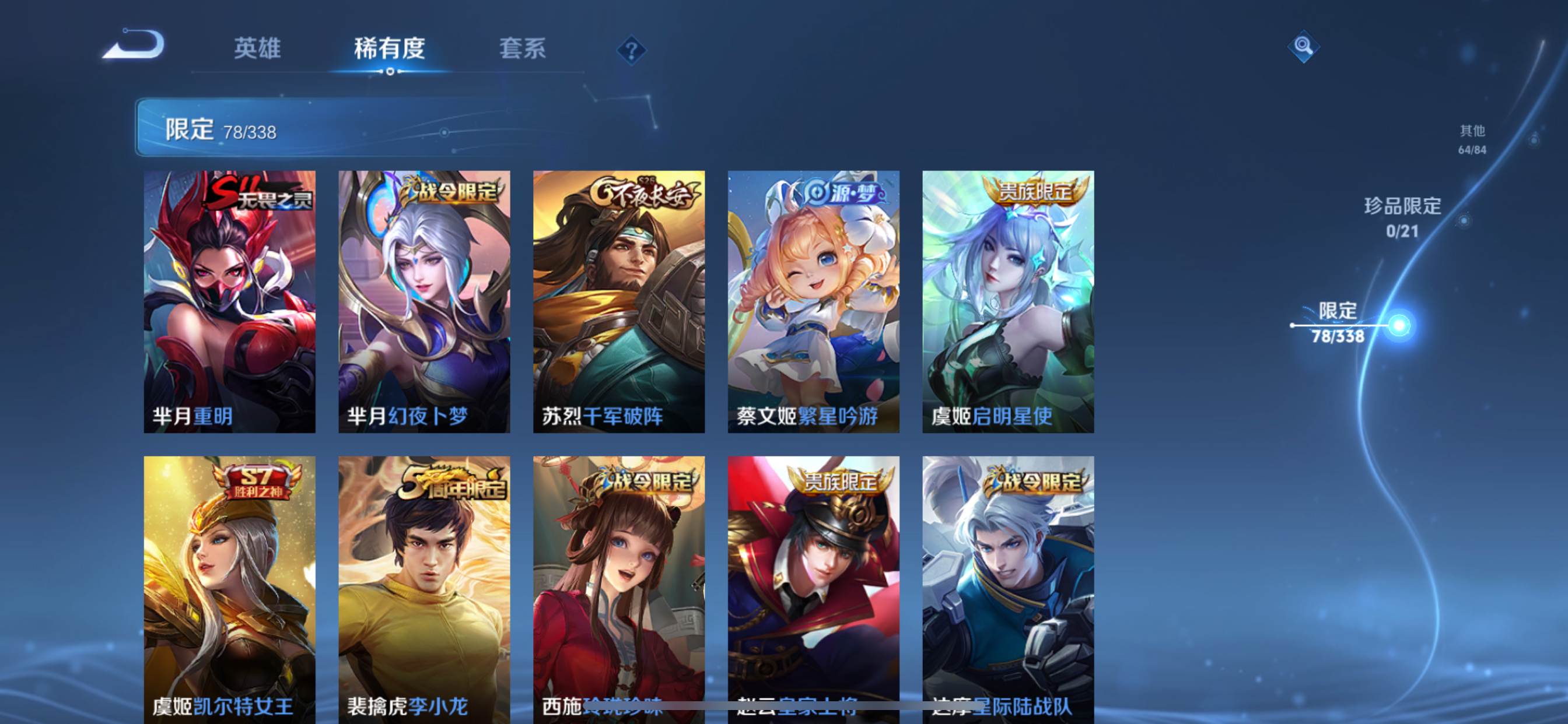 WZCMW3250443王者荣耀账号详情图13